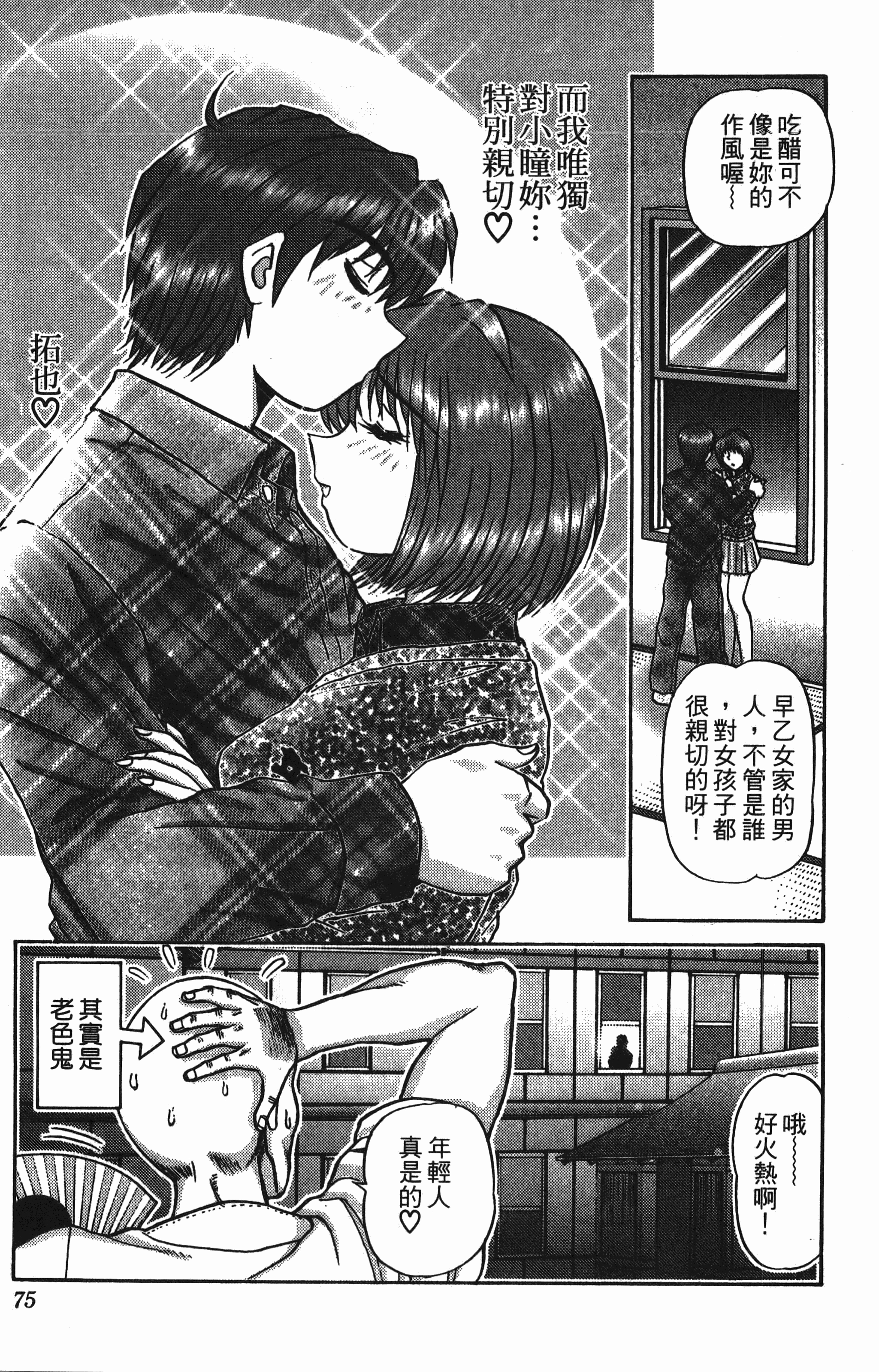Page 75
