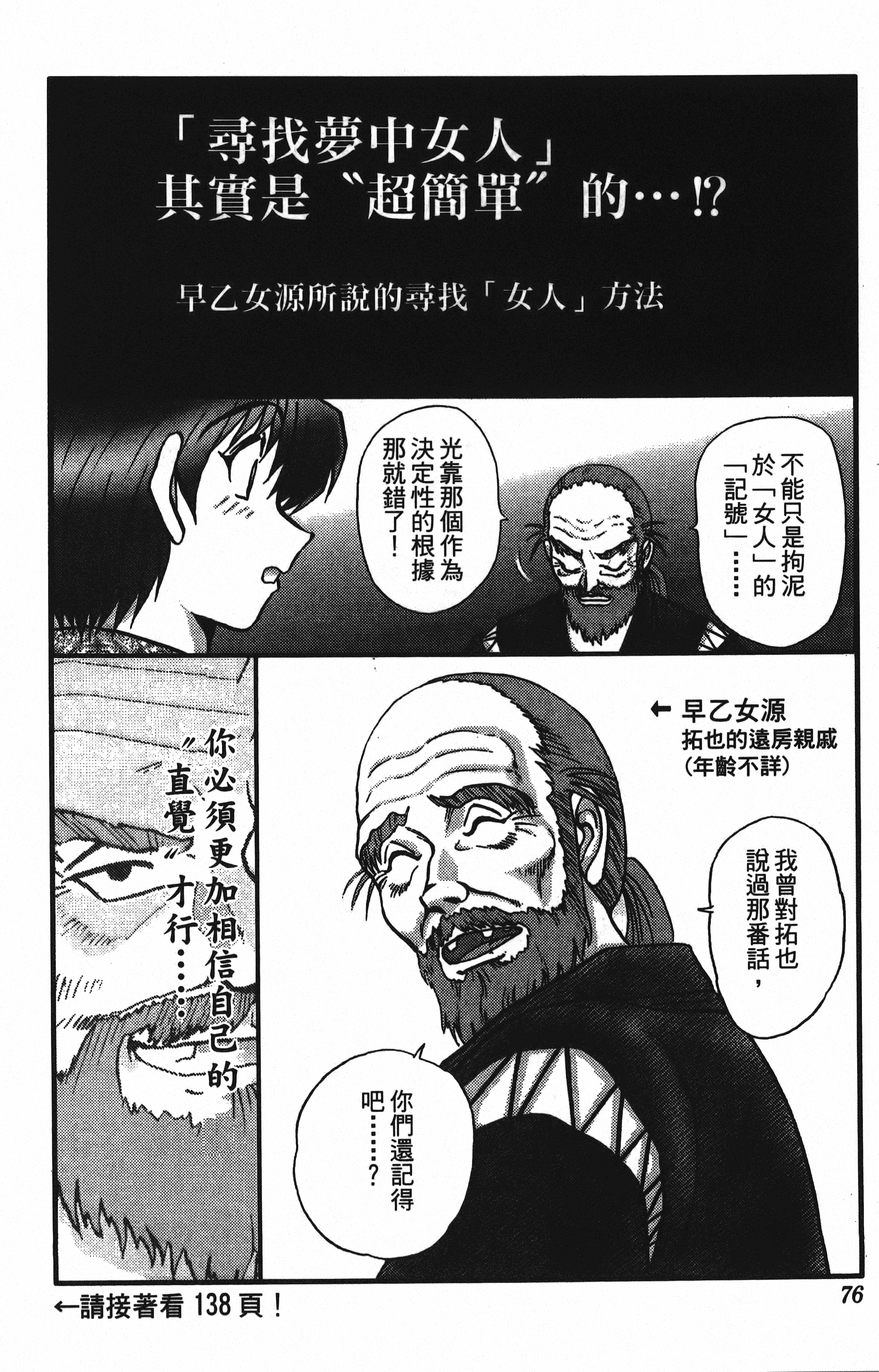 Page 76