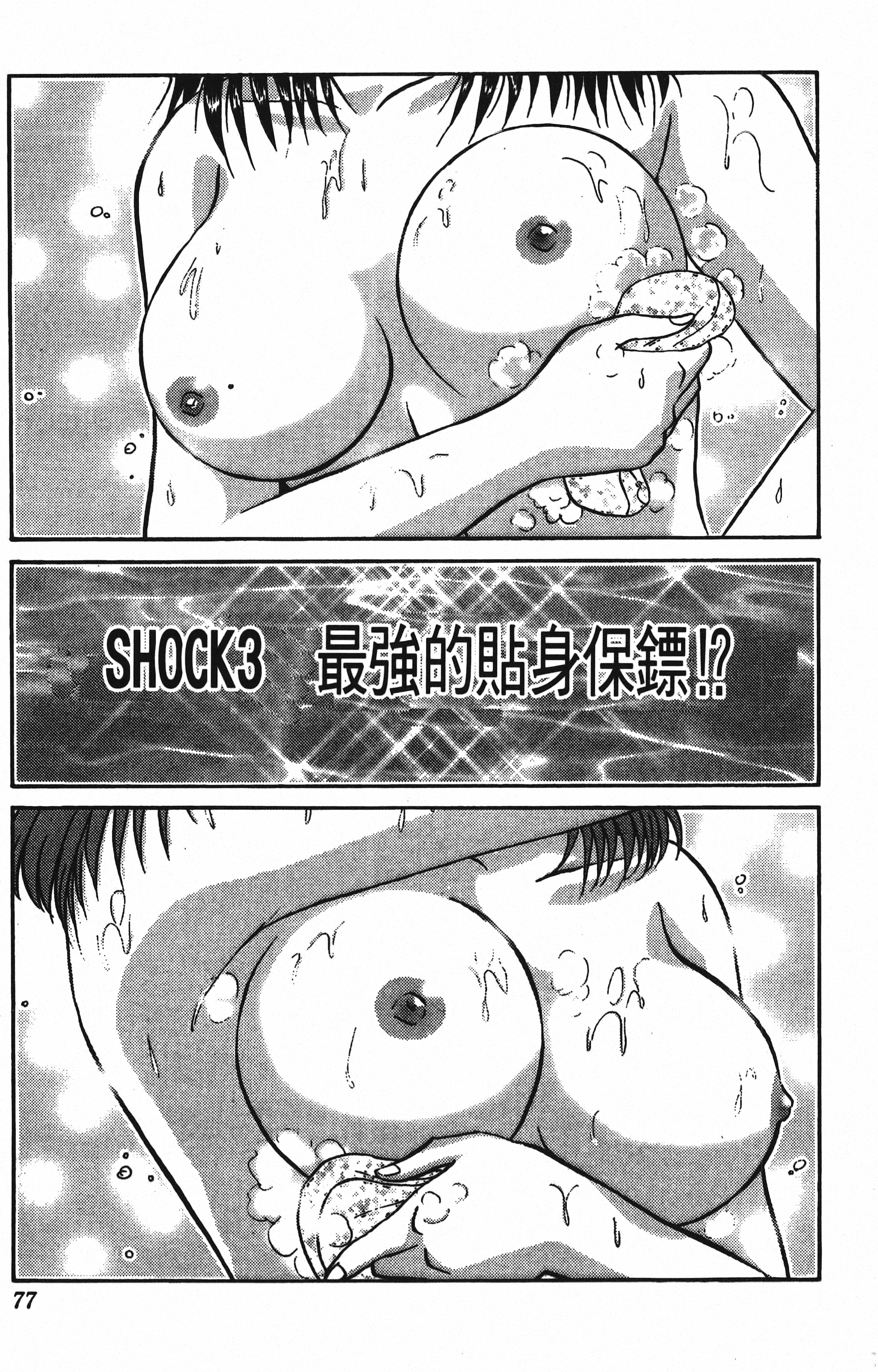 Page 77
