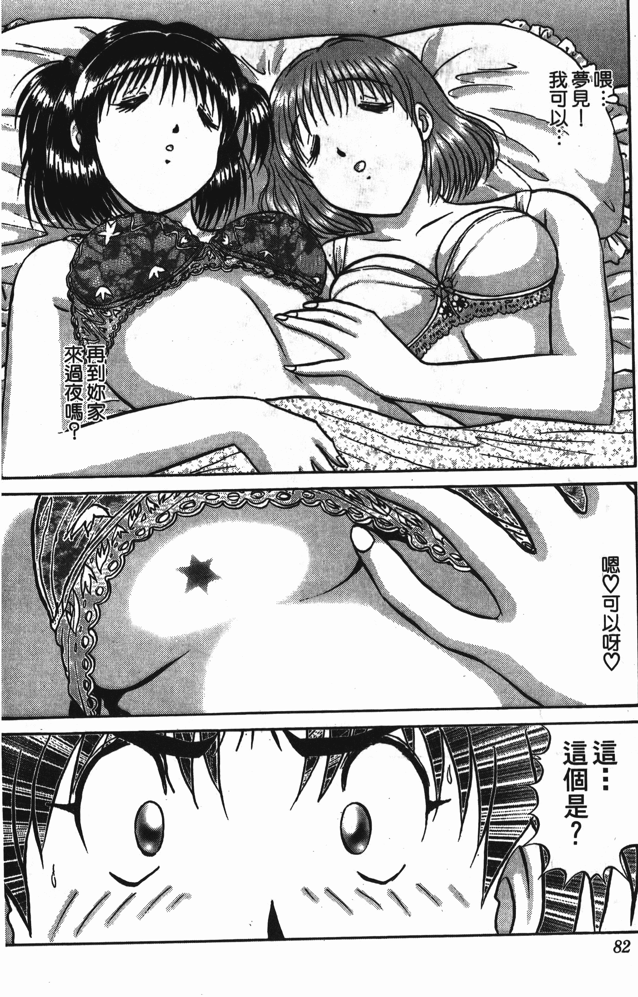 Page 82
