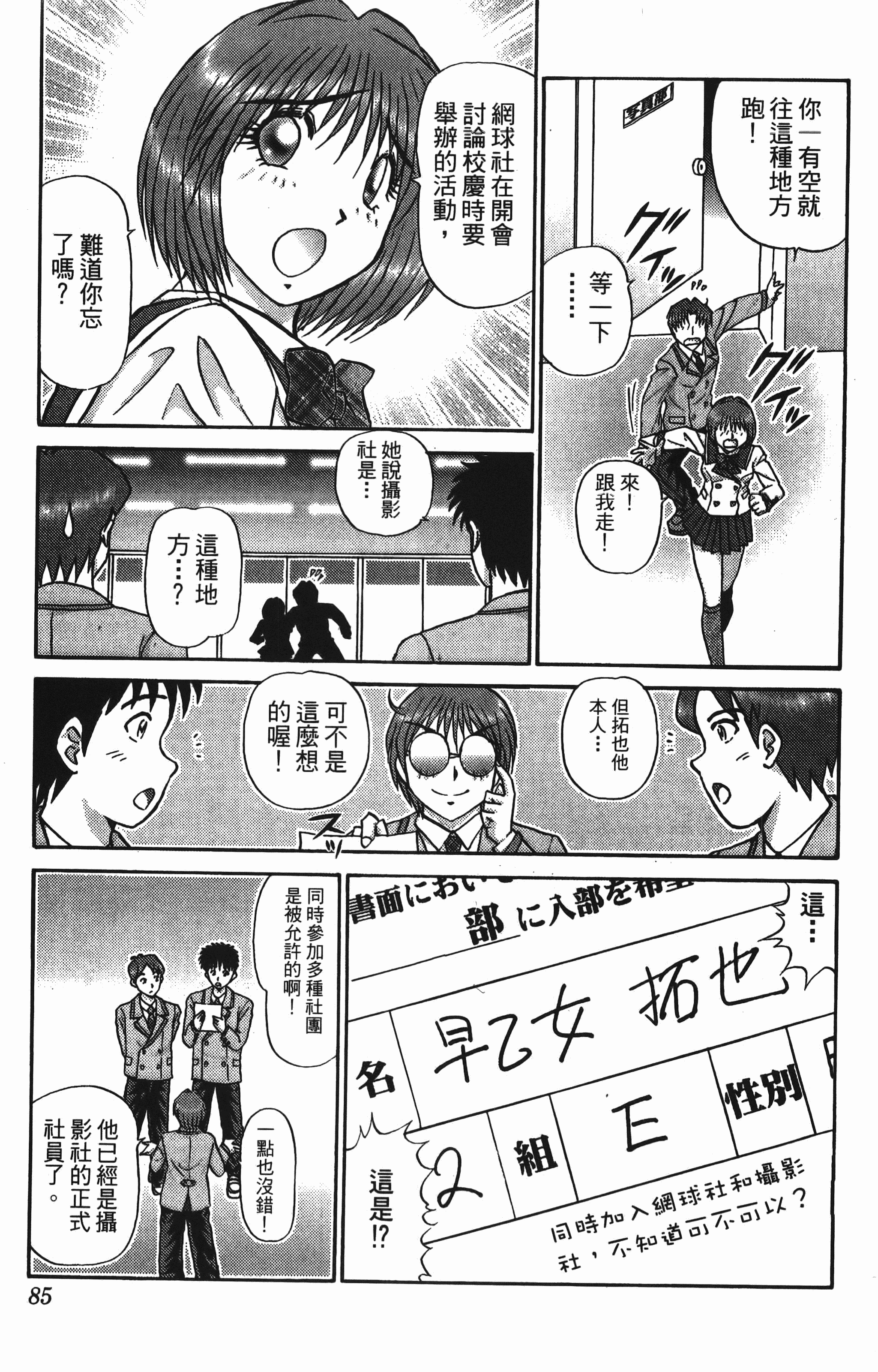 Page 85