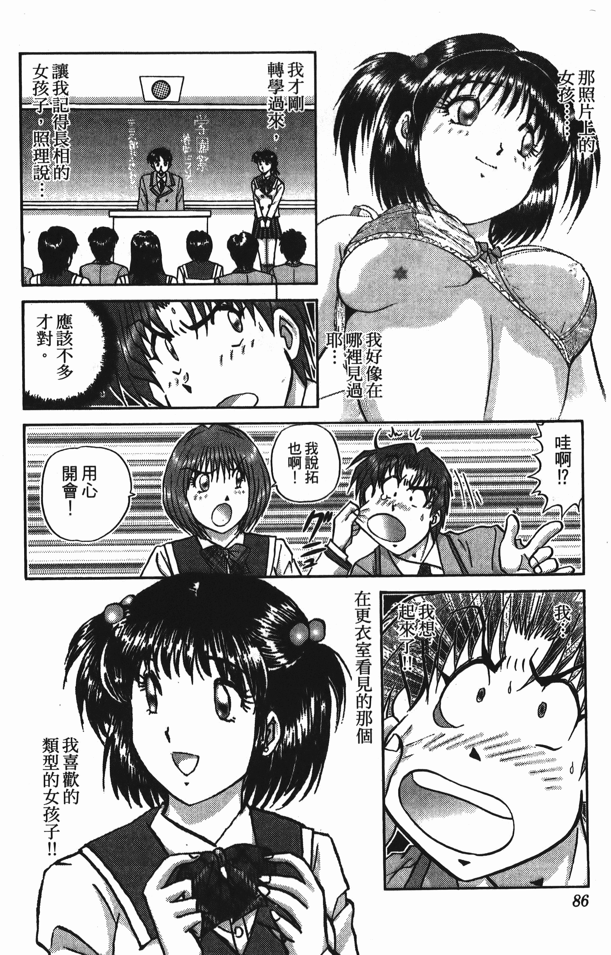 Page 86