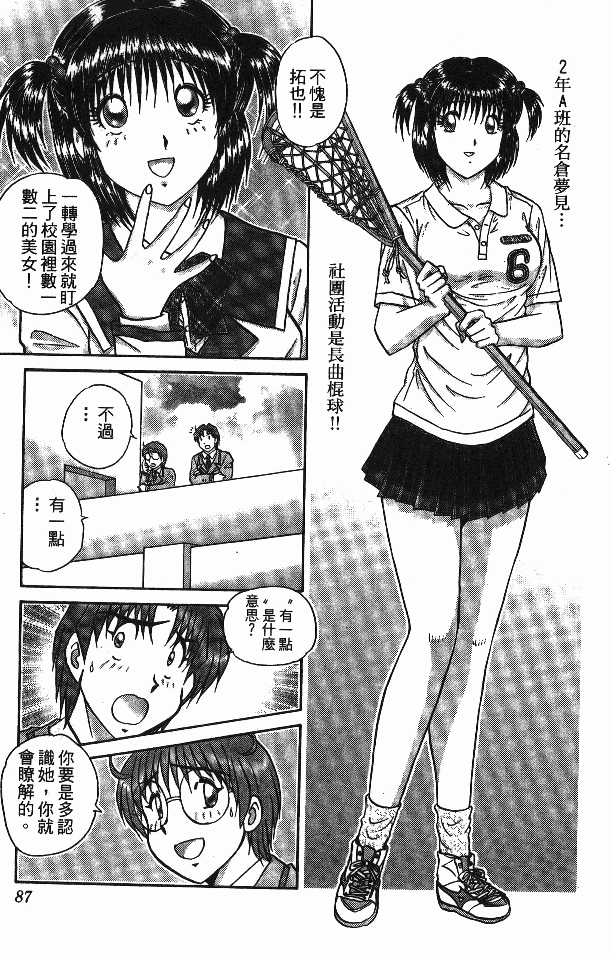 Page 87