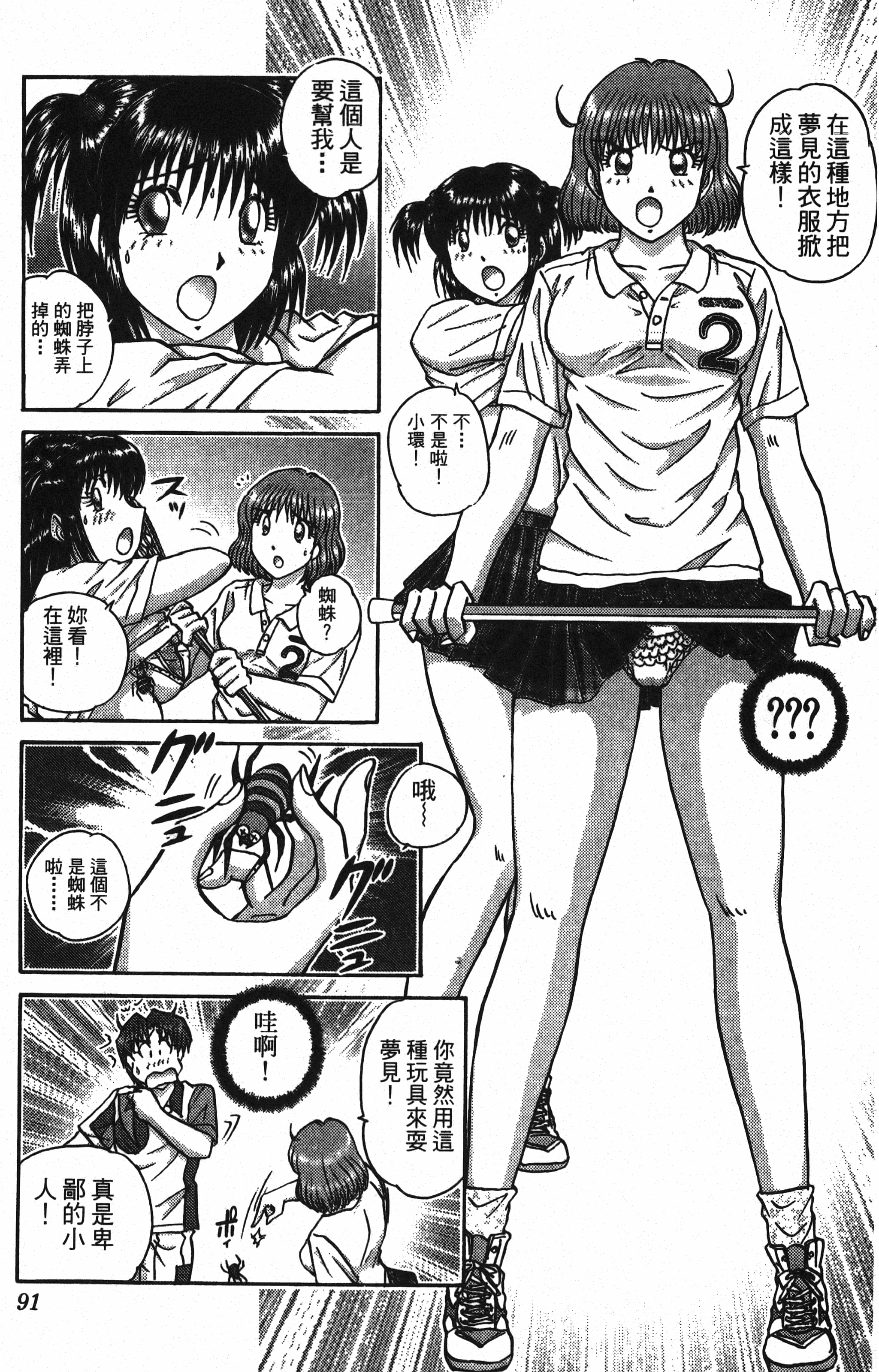 Page 91