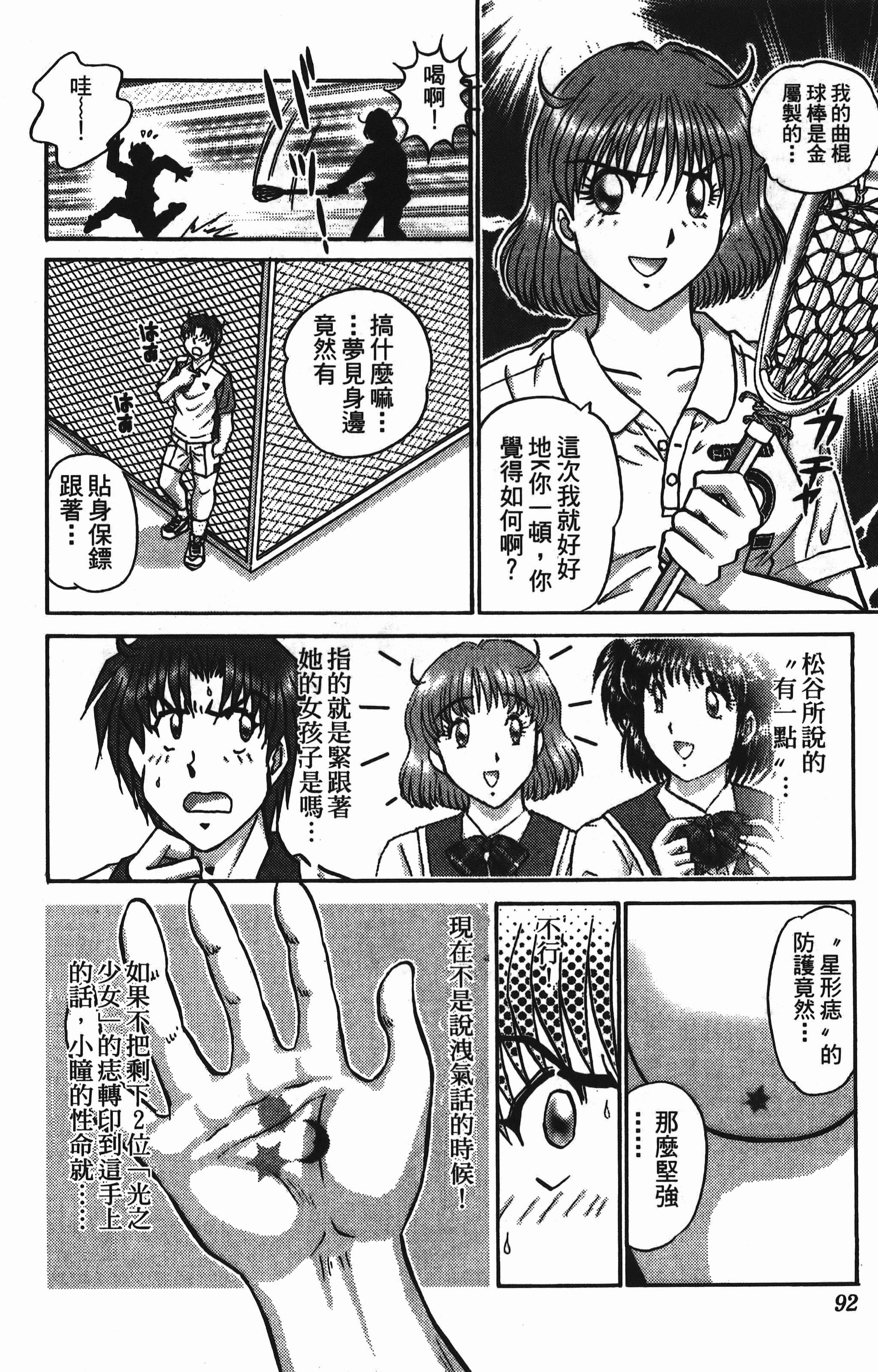 Page 92