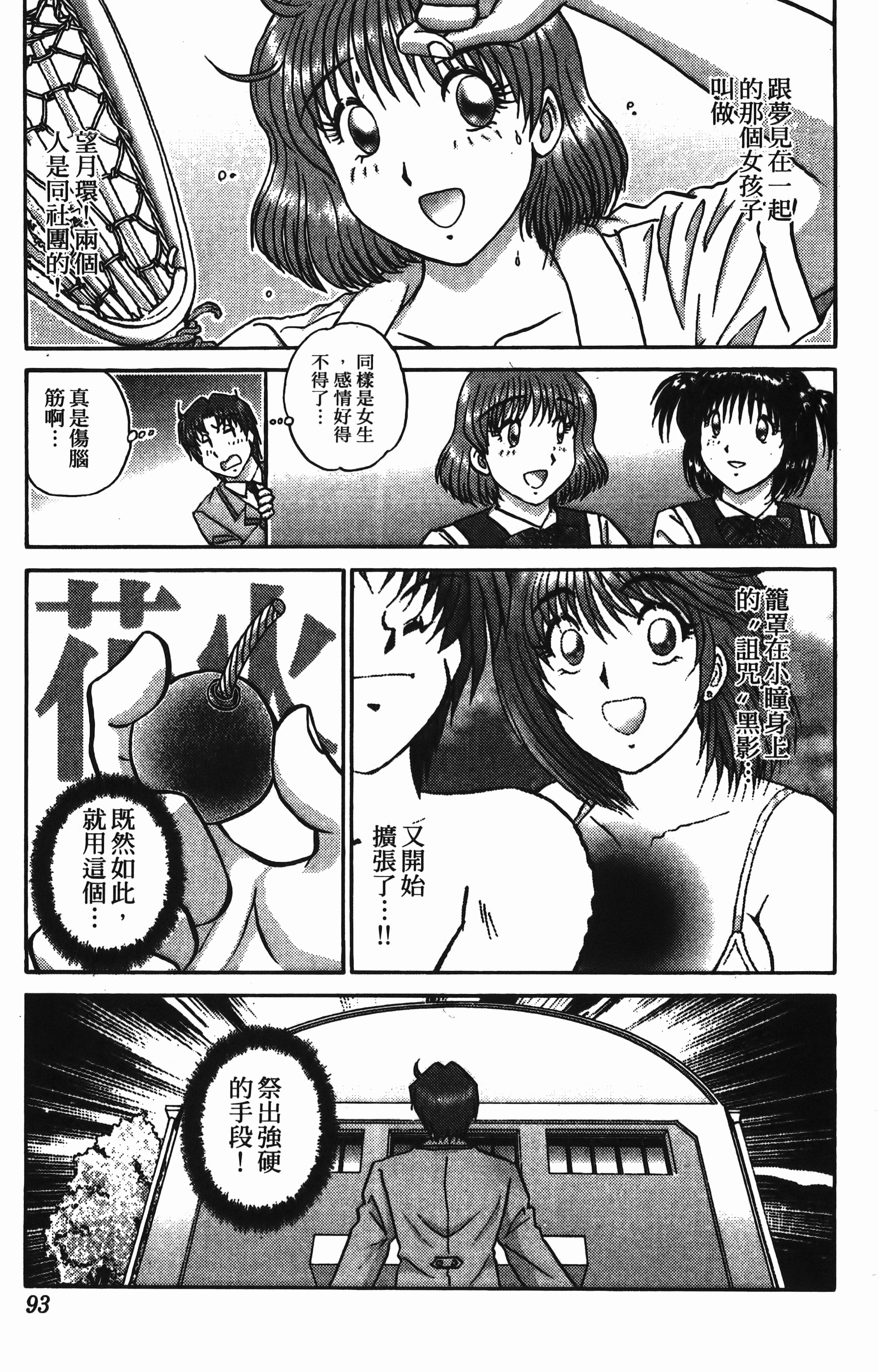 Page 93