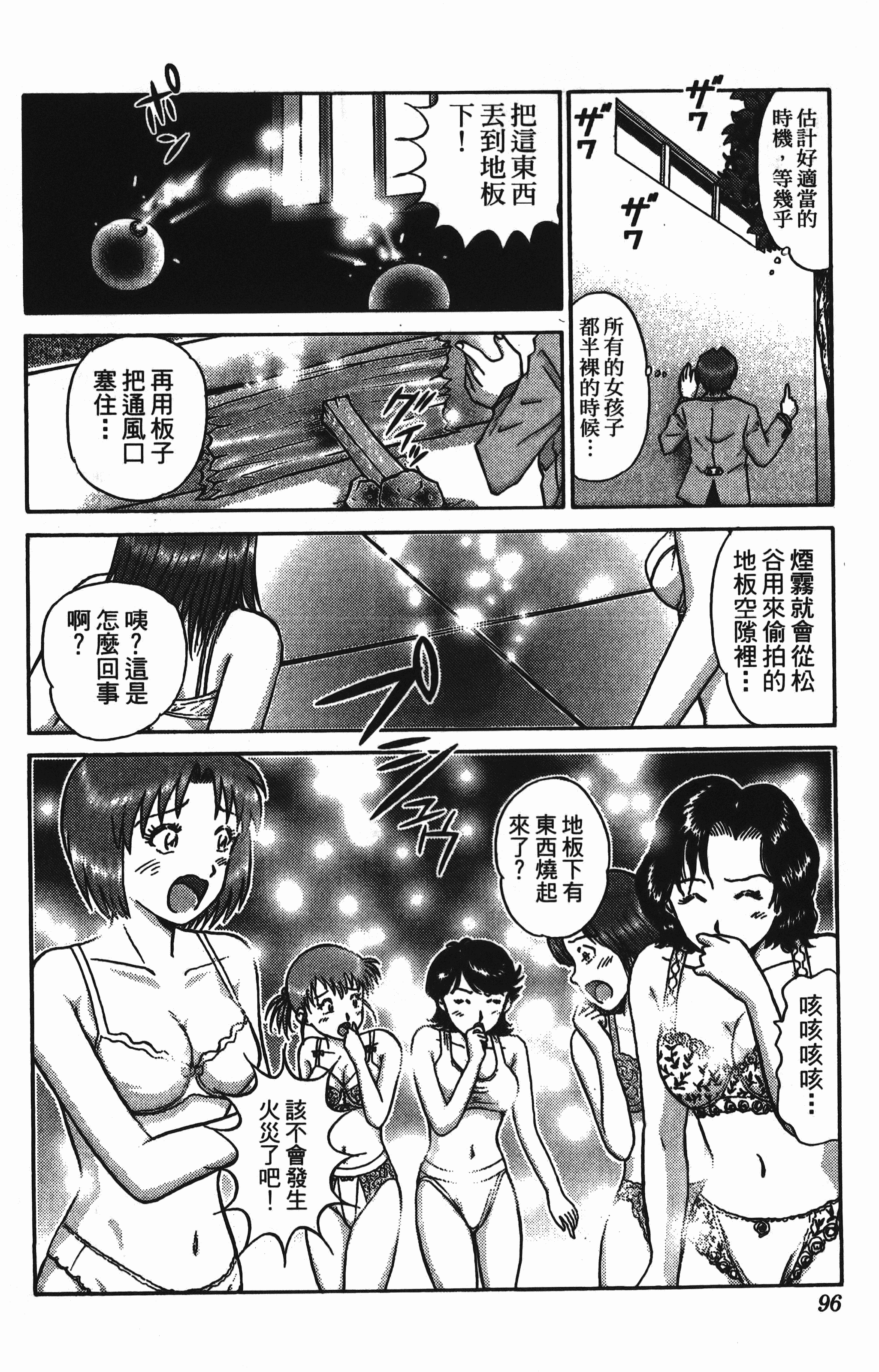 Page 96