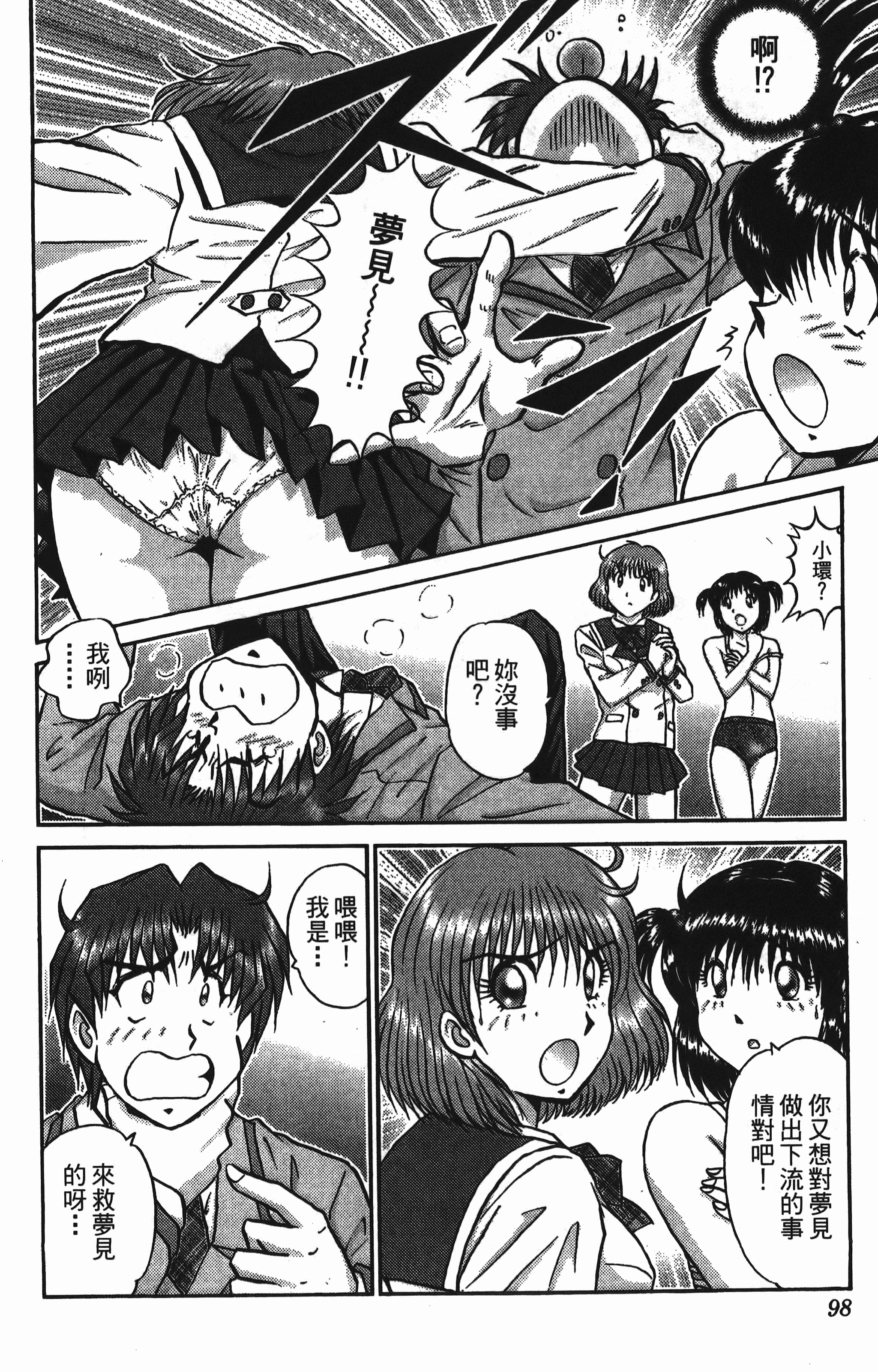 Page 98