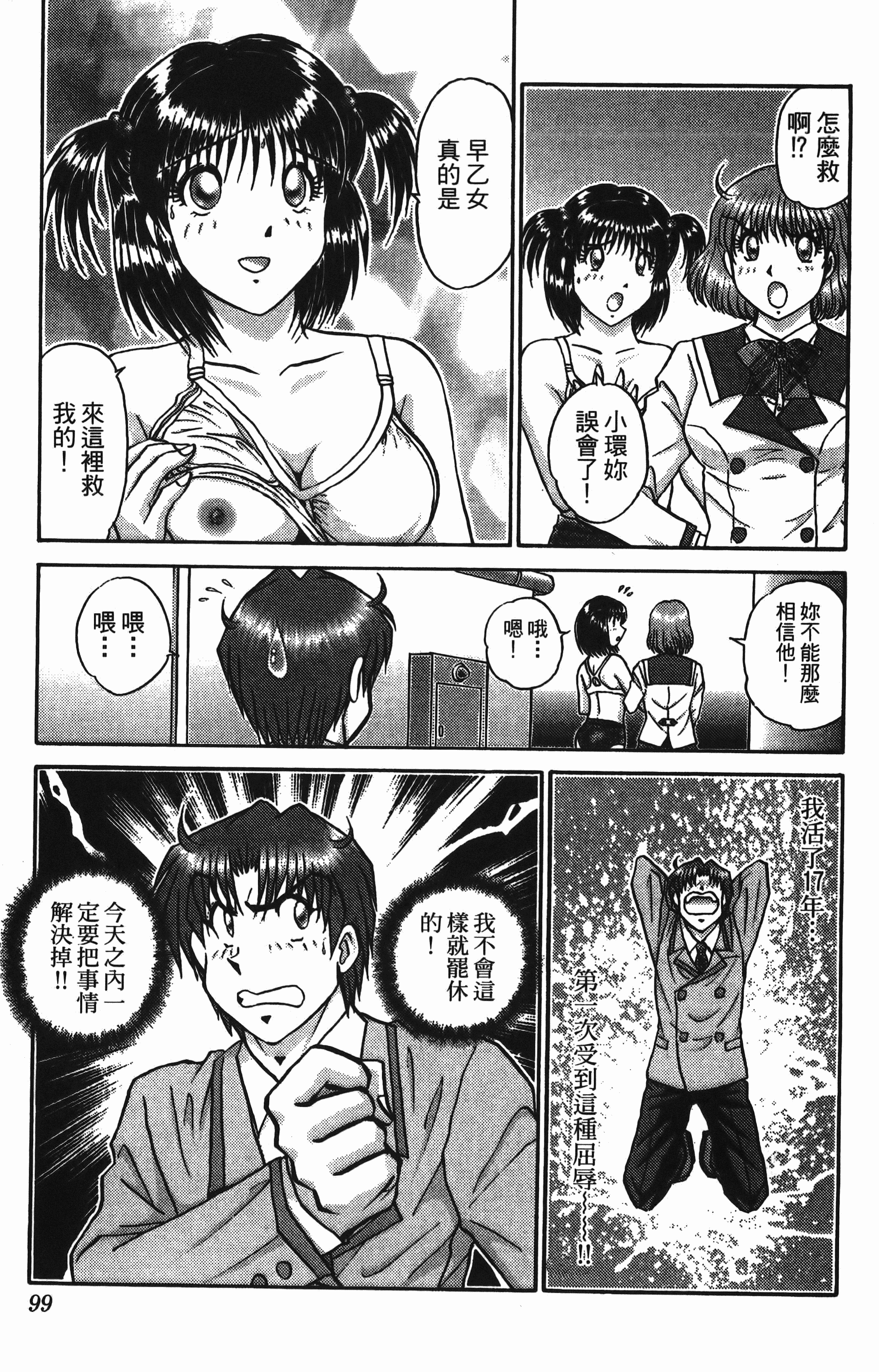 Page 99