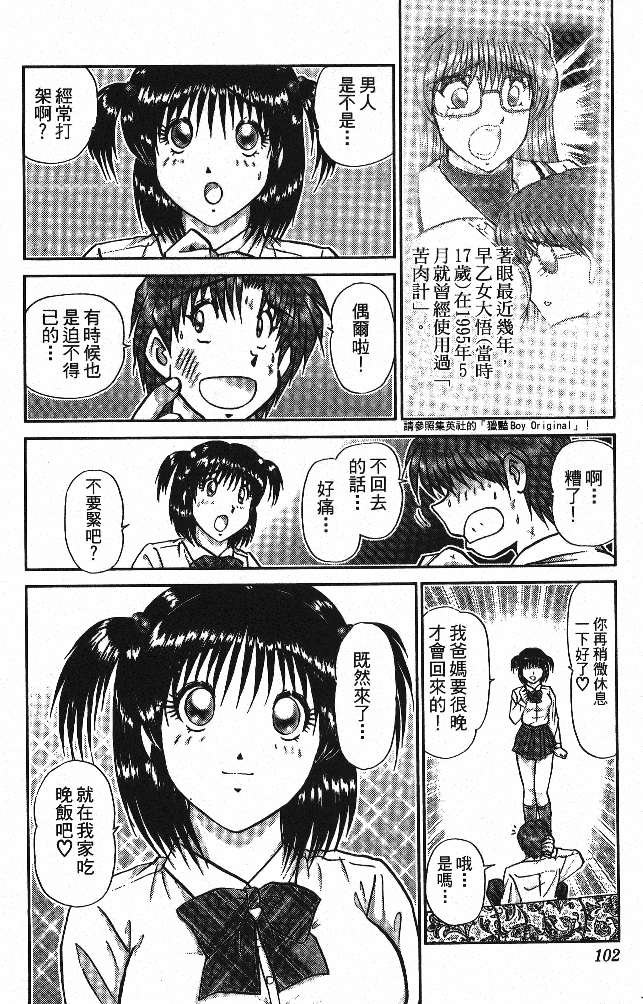 Page 102