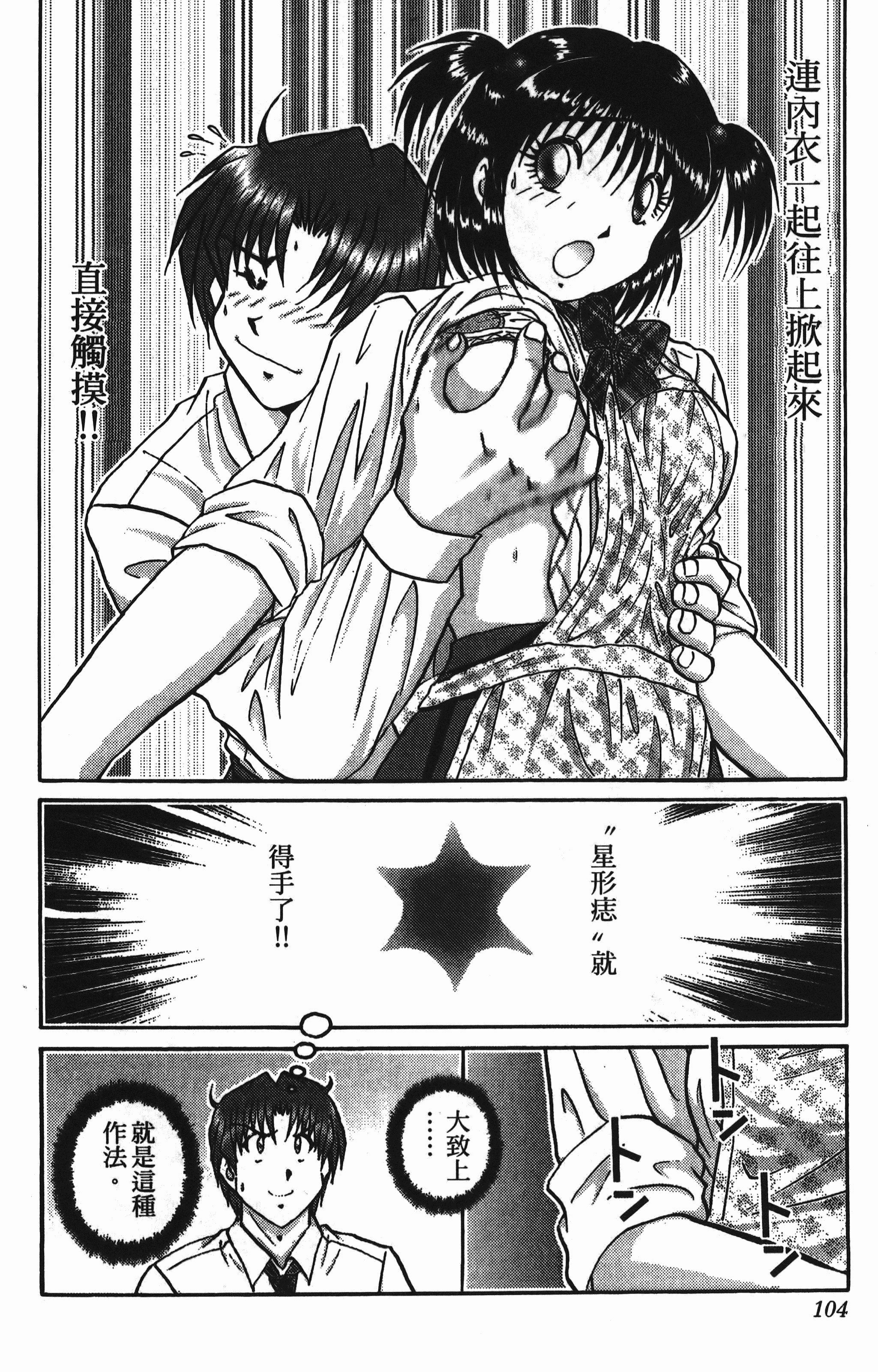 Page 104
