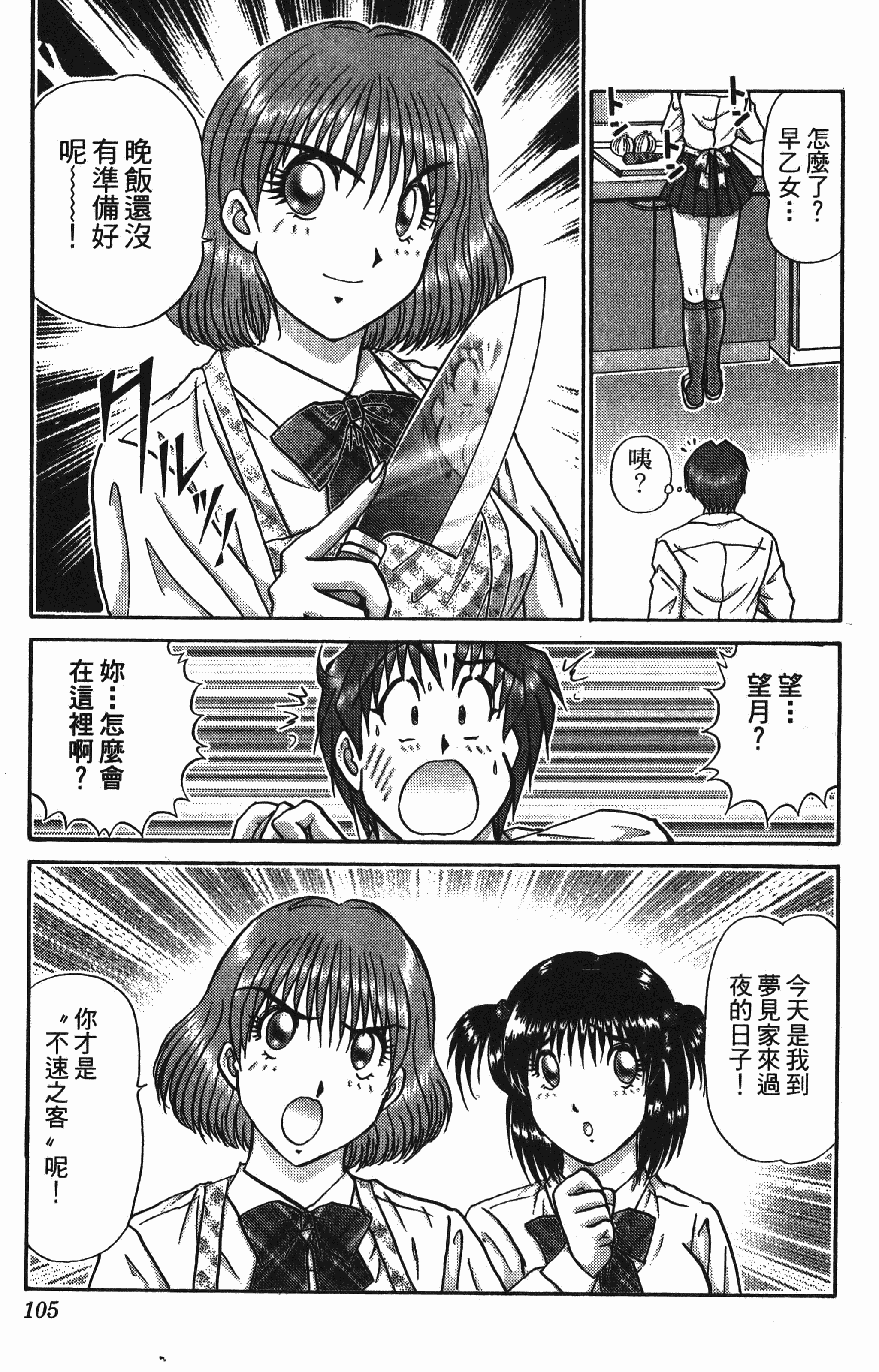 Page 105