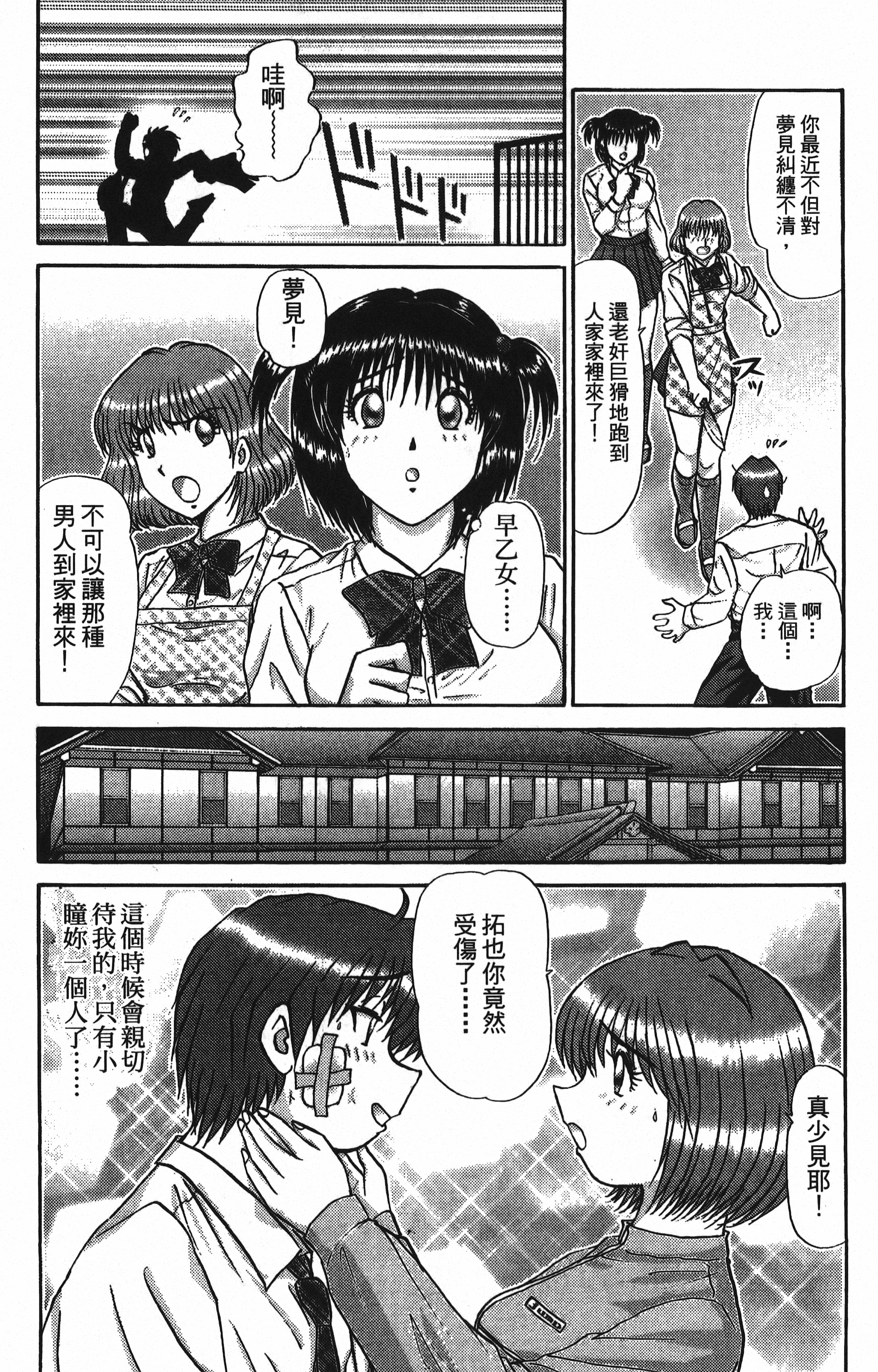 Page 106
