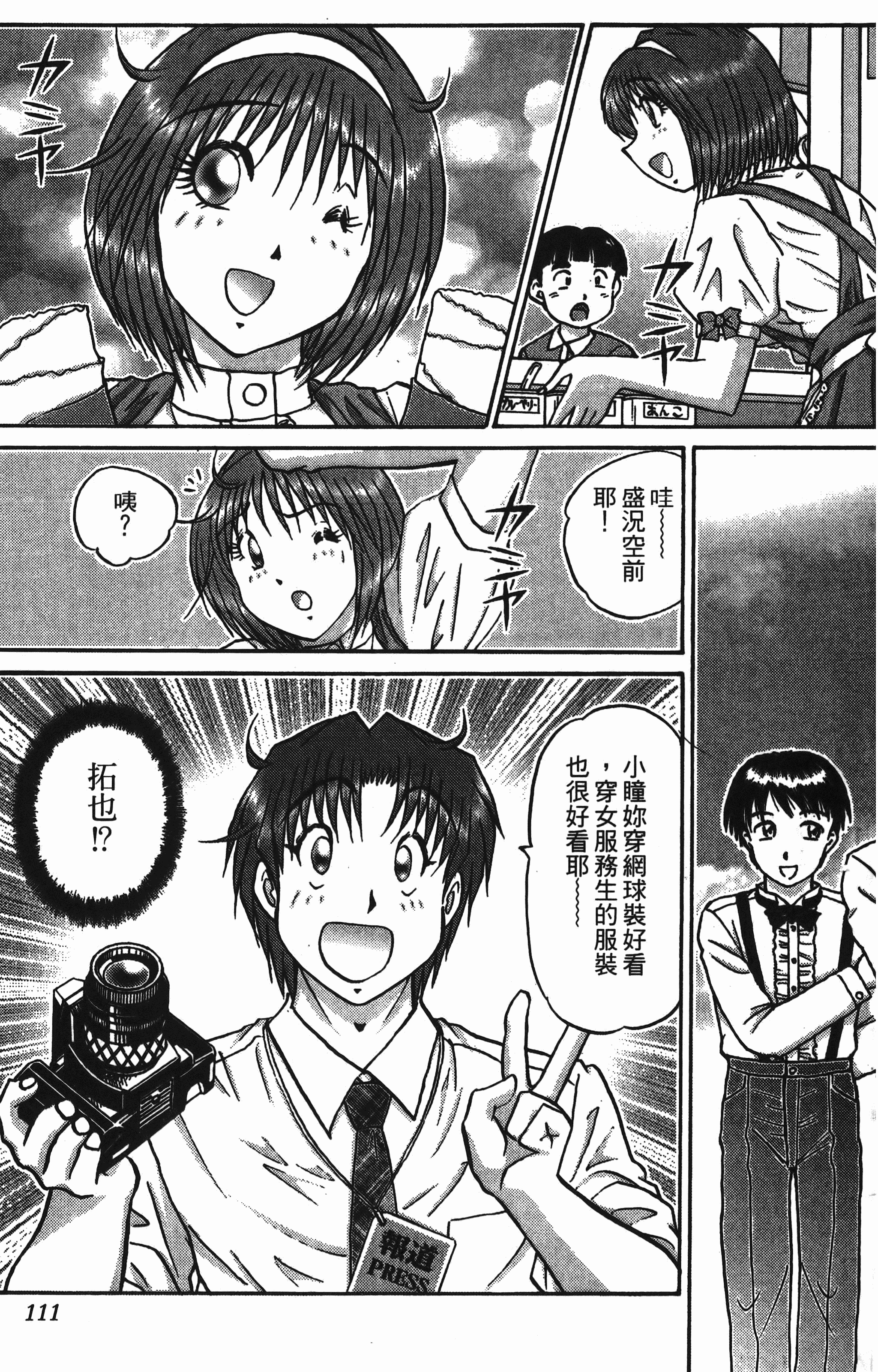 Page 111