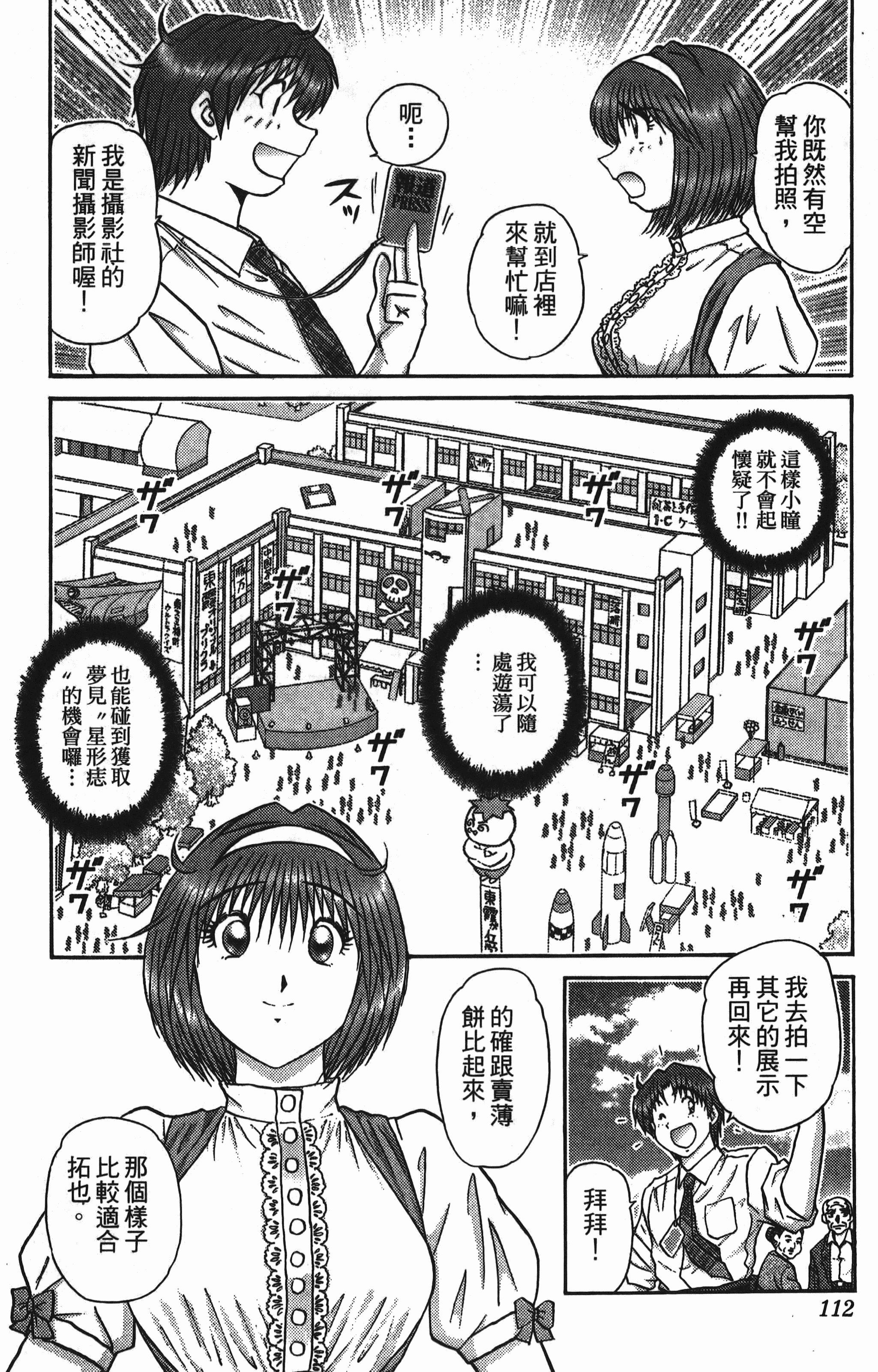Page 112