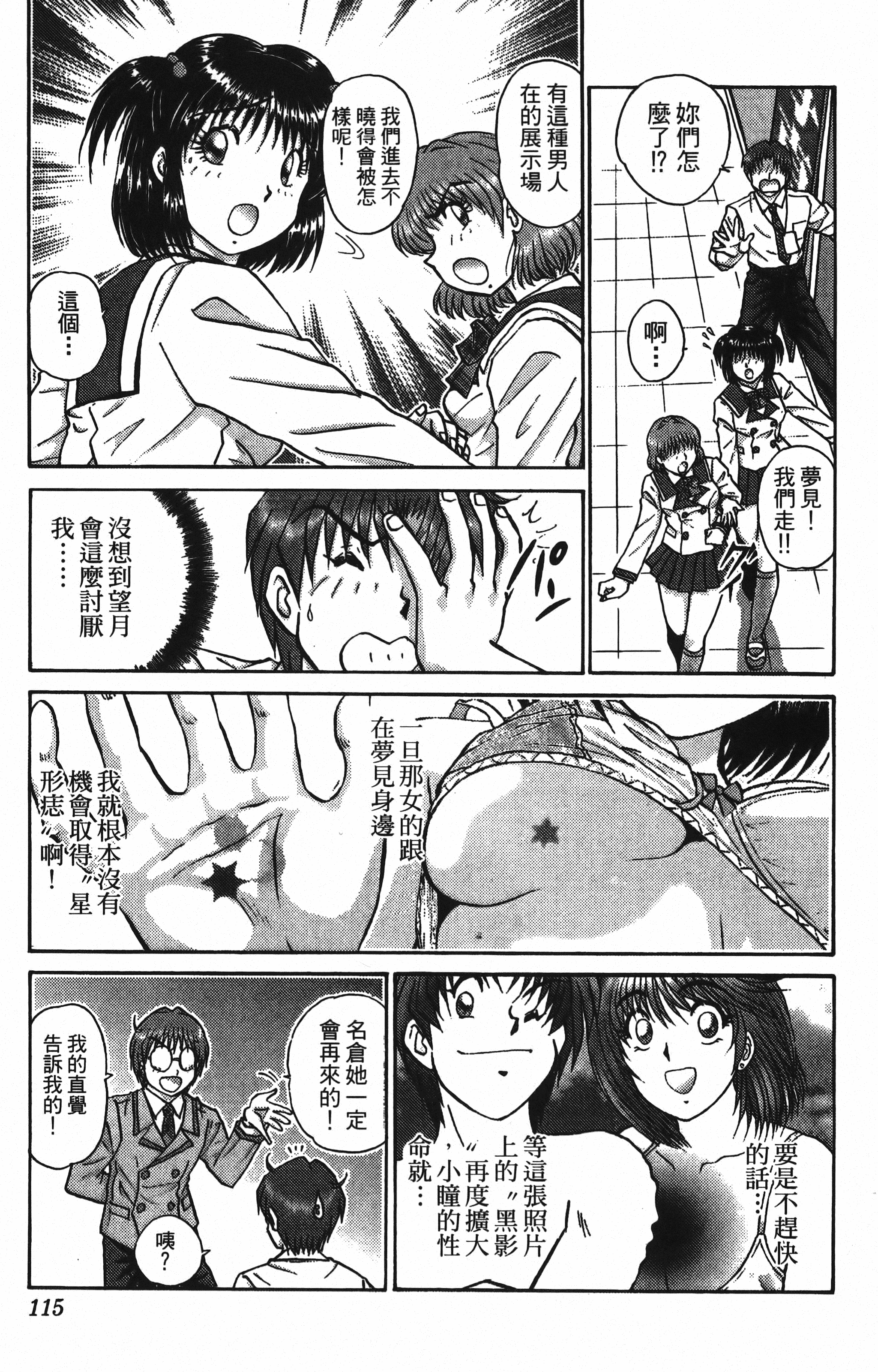 Page 115