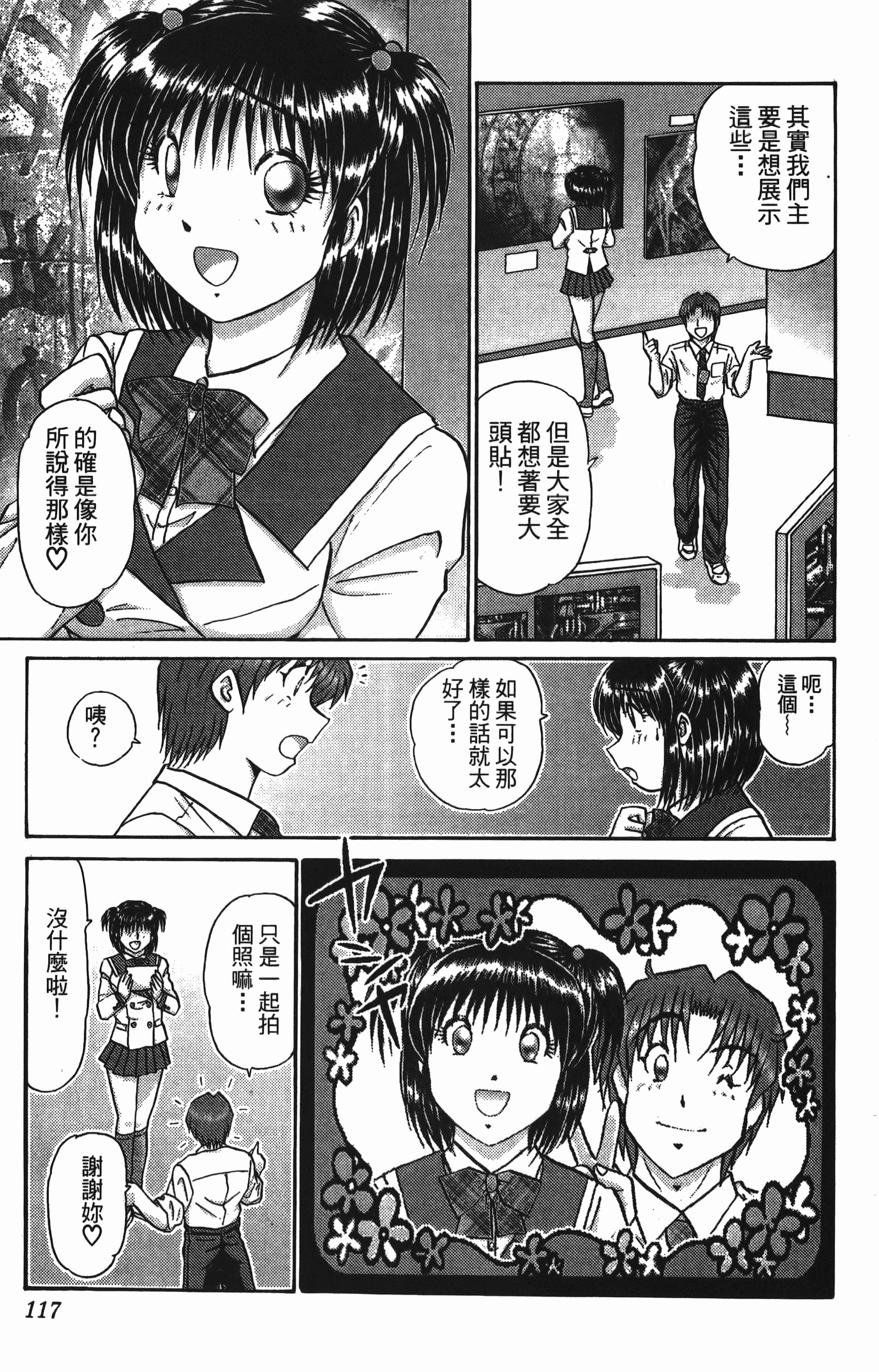 Page 117