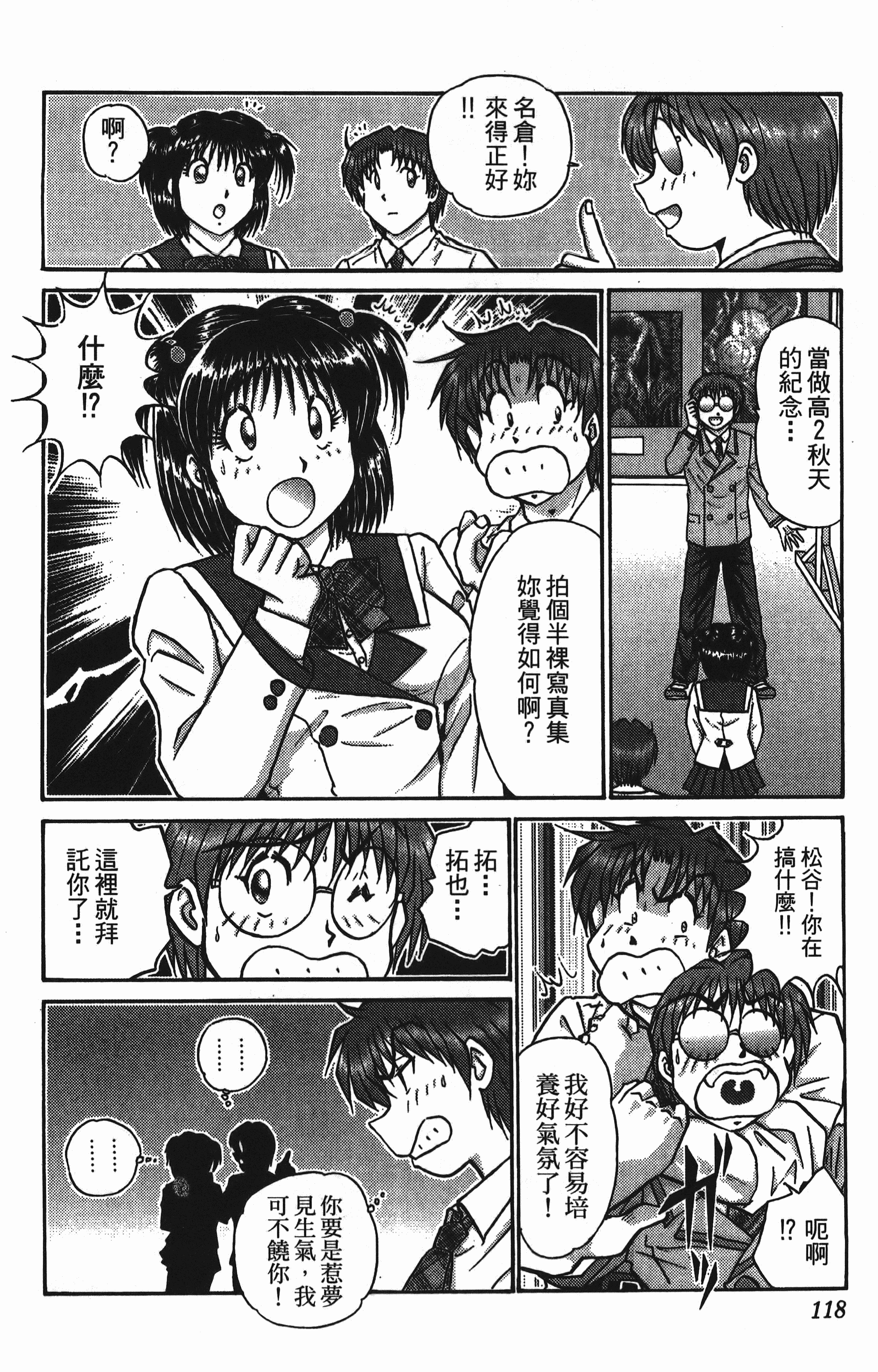 Page 118