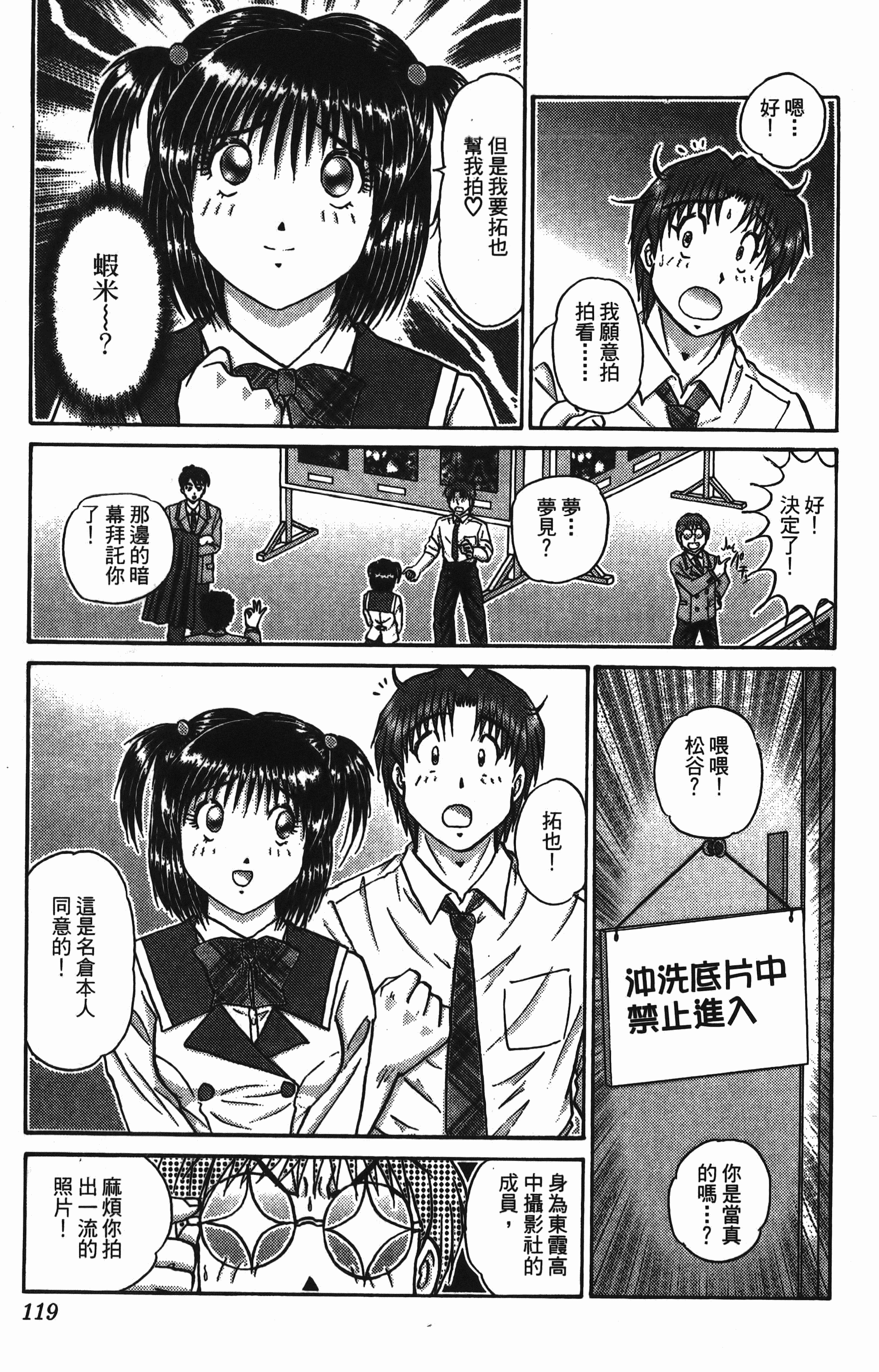 Page 119