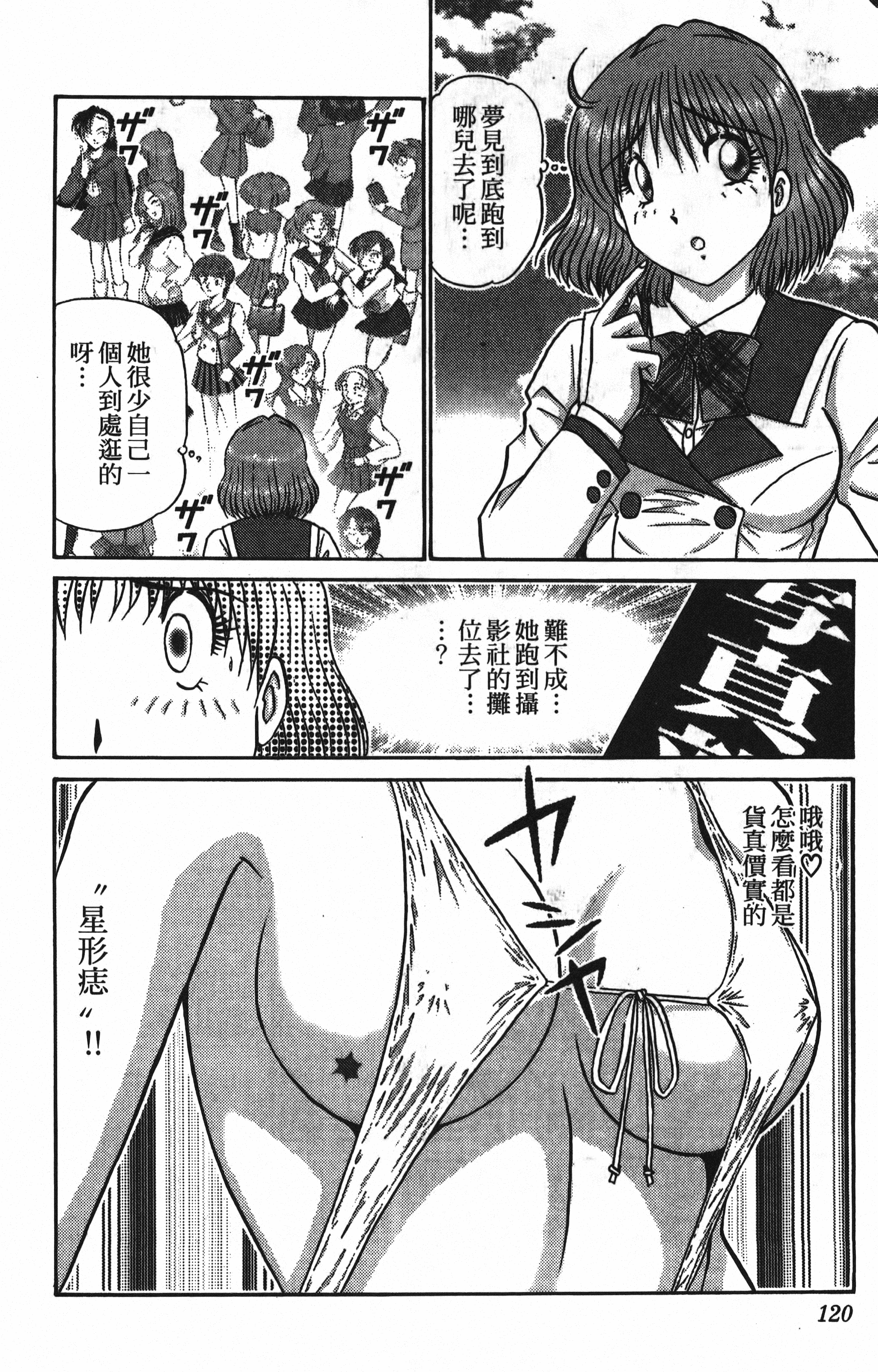 Page 120