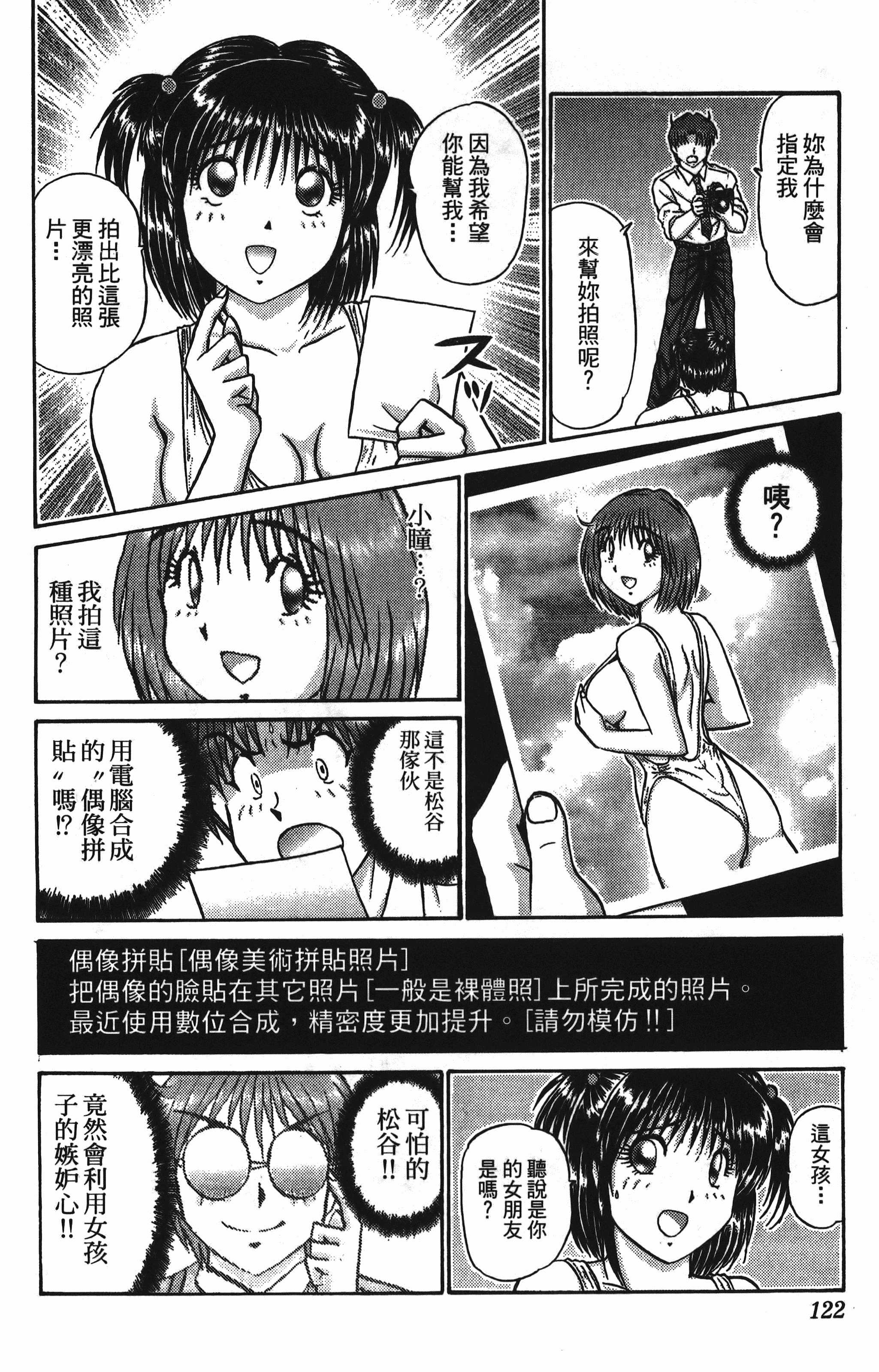 Page 122