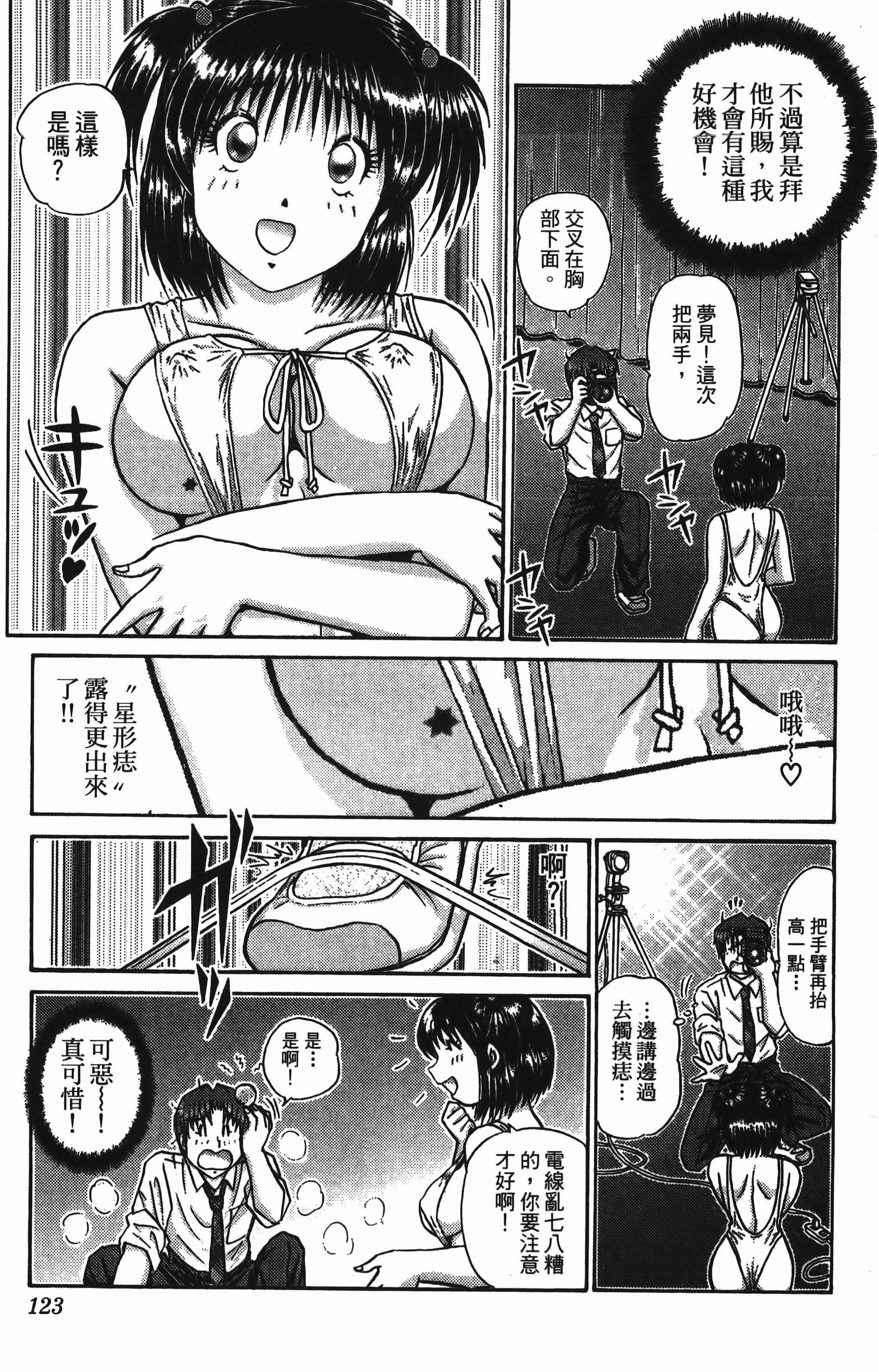 Page 123