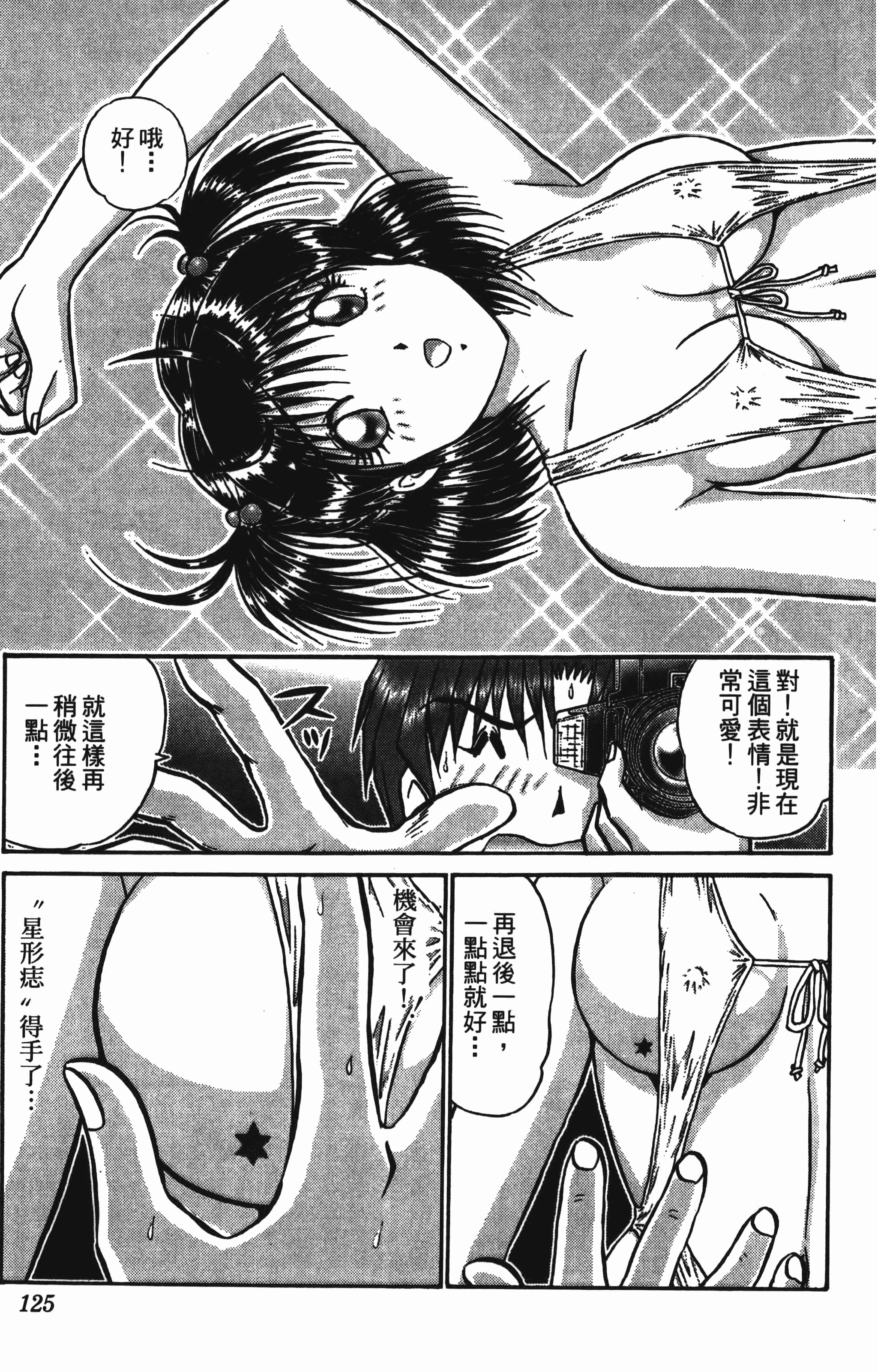 Page 125