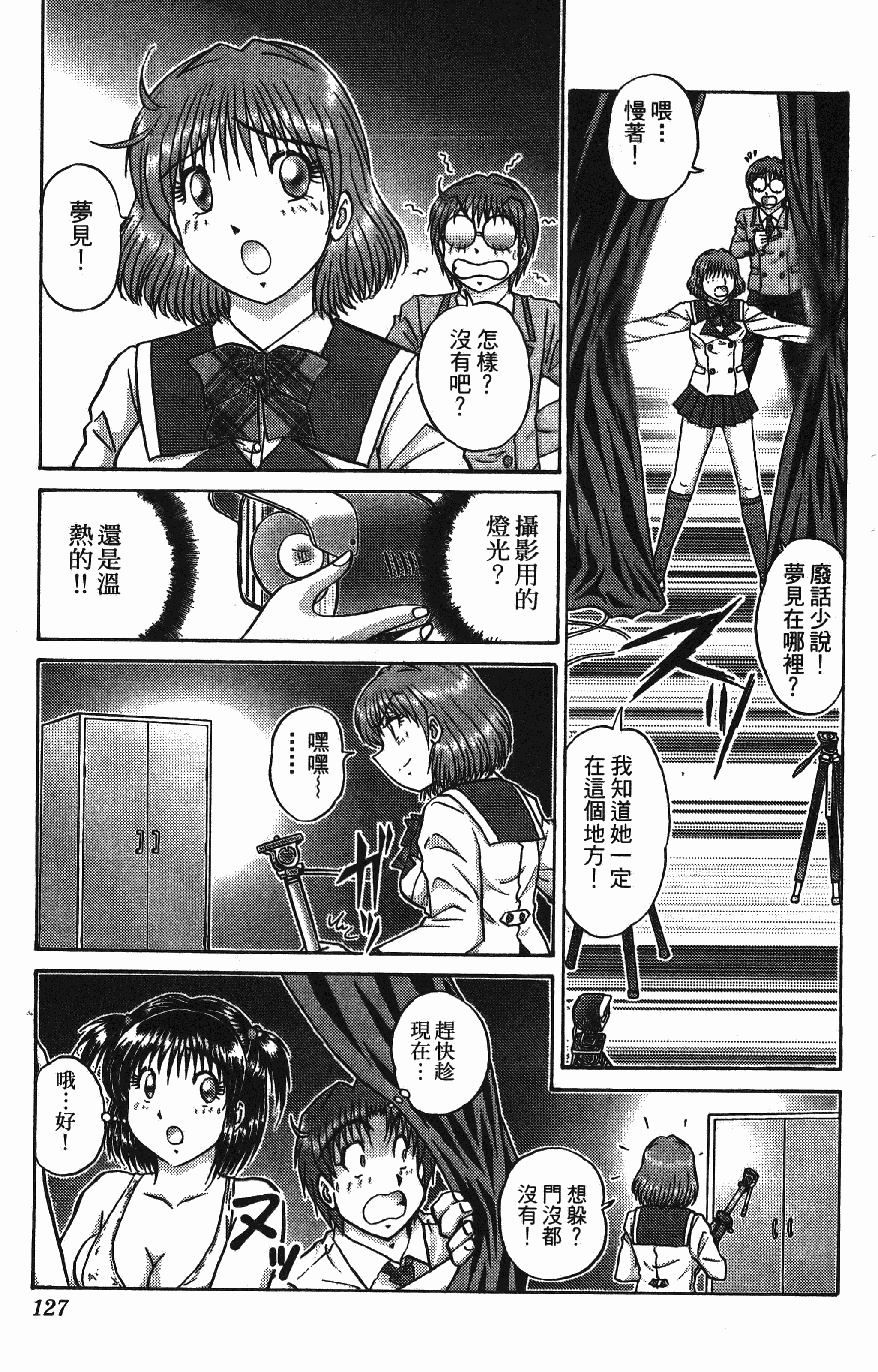 Page 127