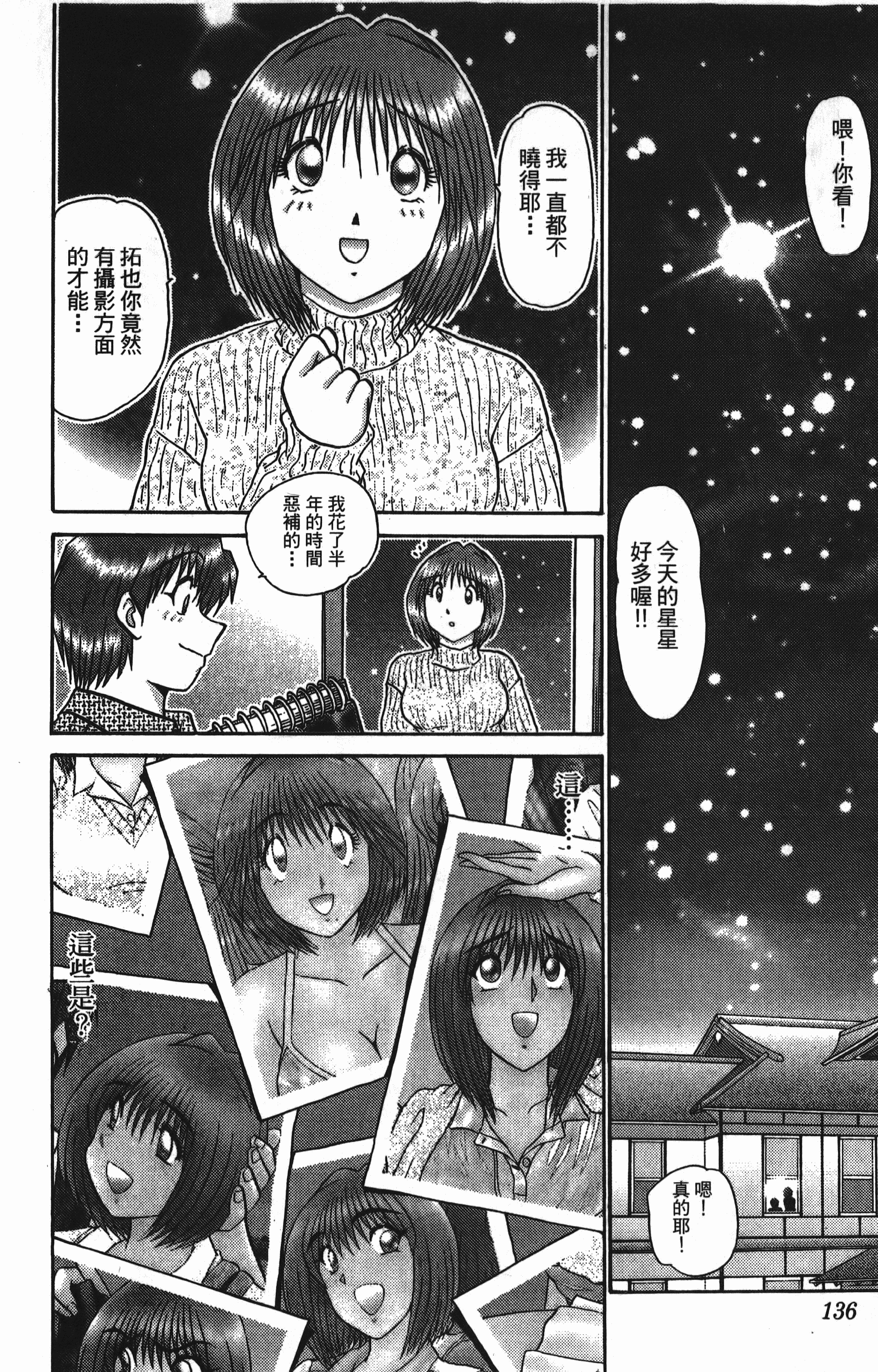 Page 136