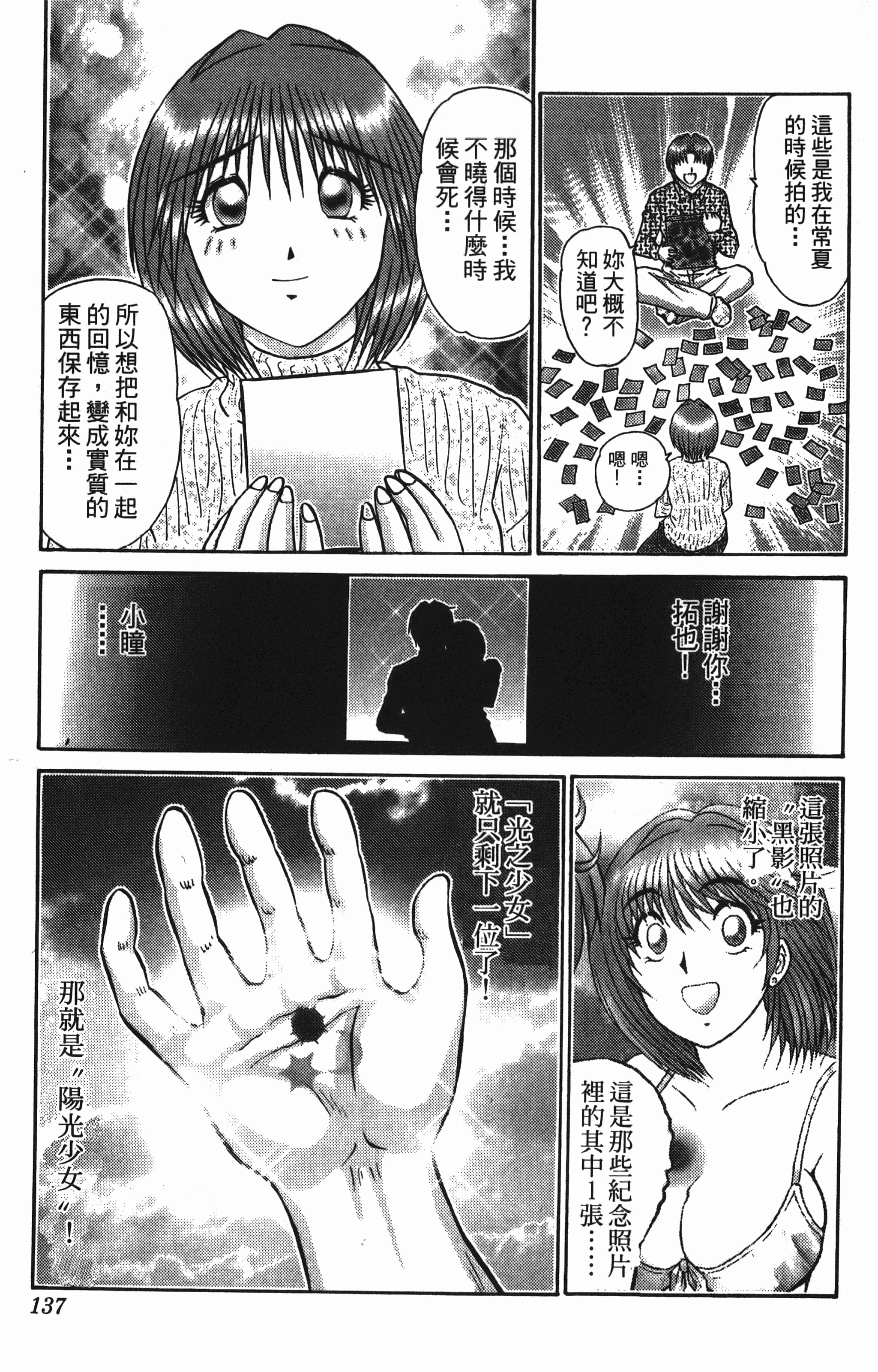 Page 137