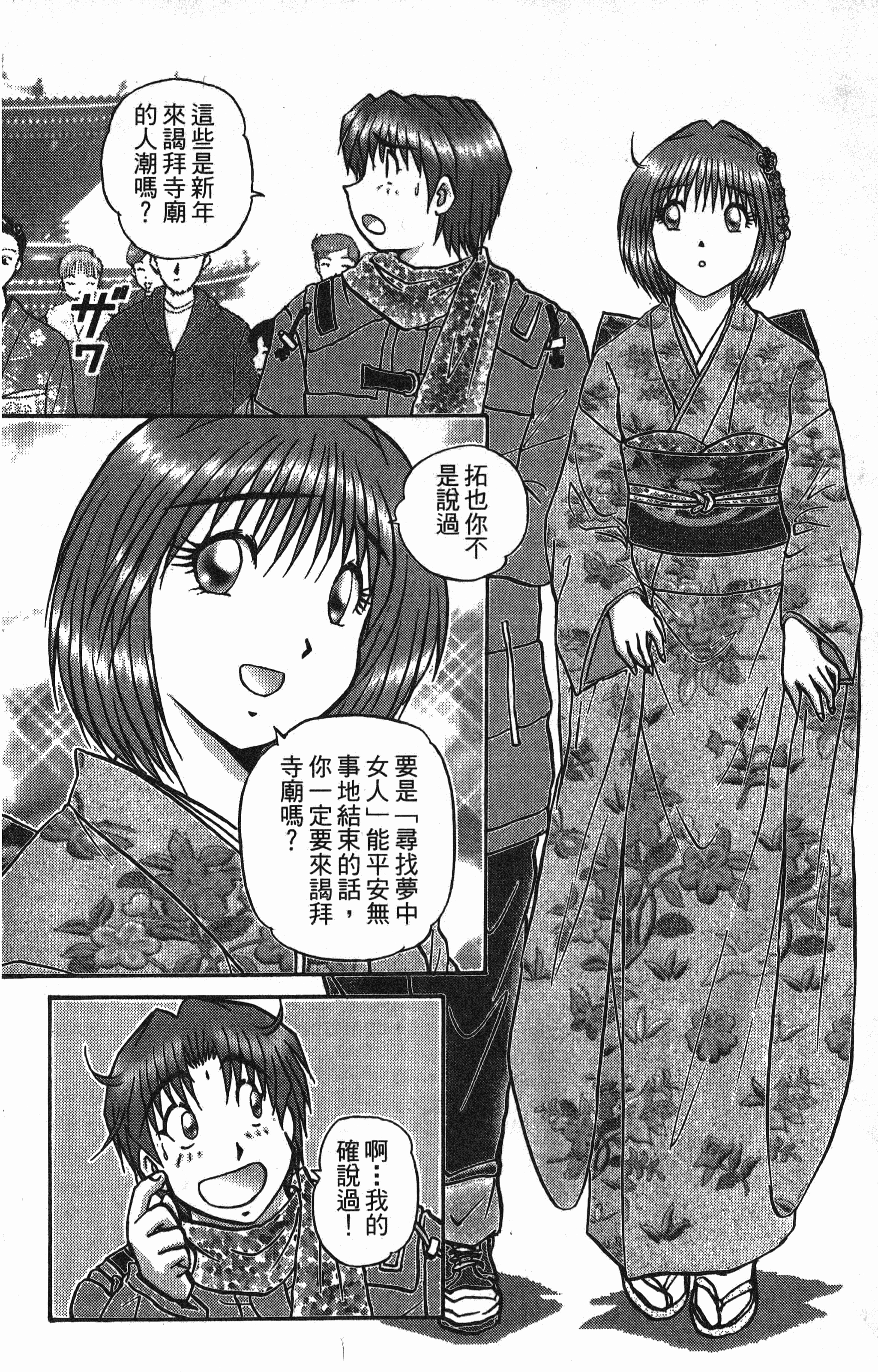 Page 142
