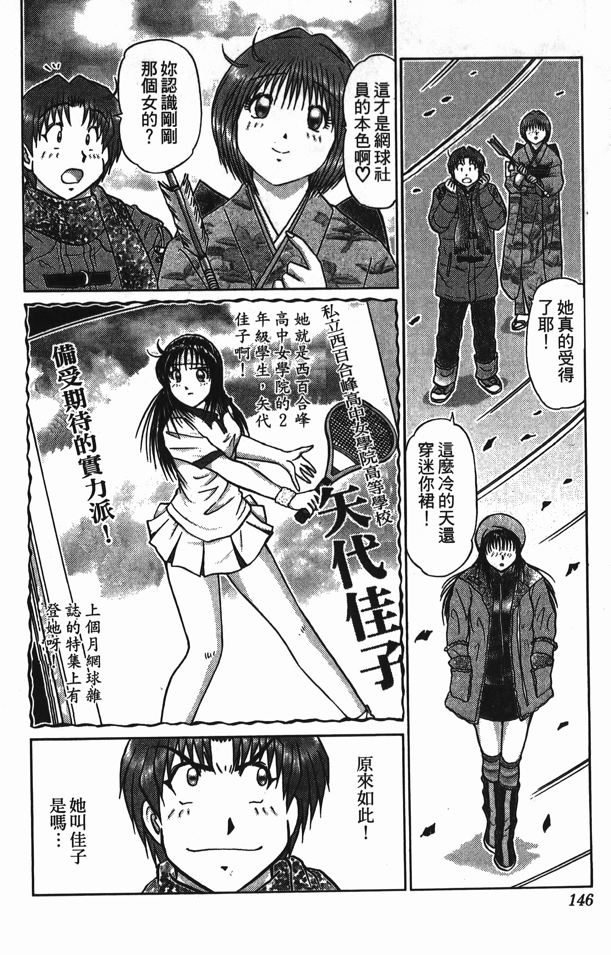 Page 146