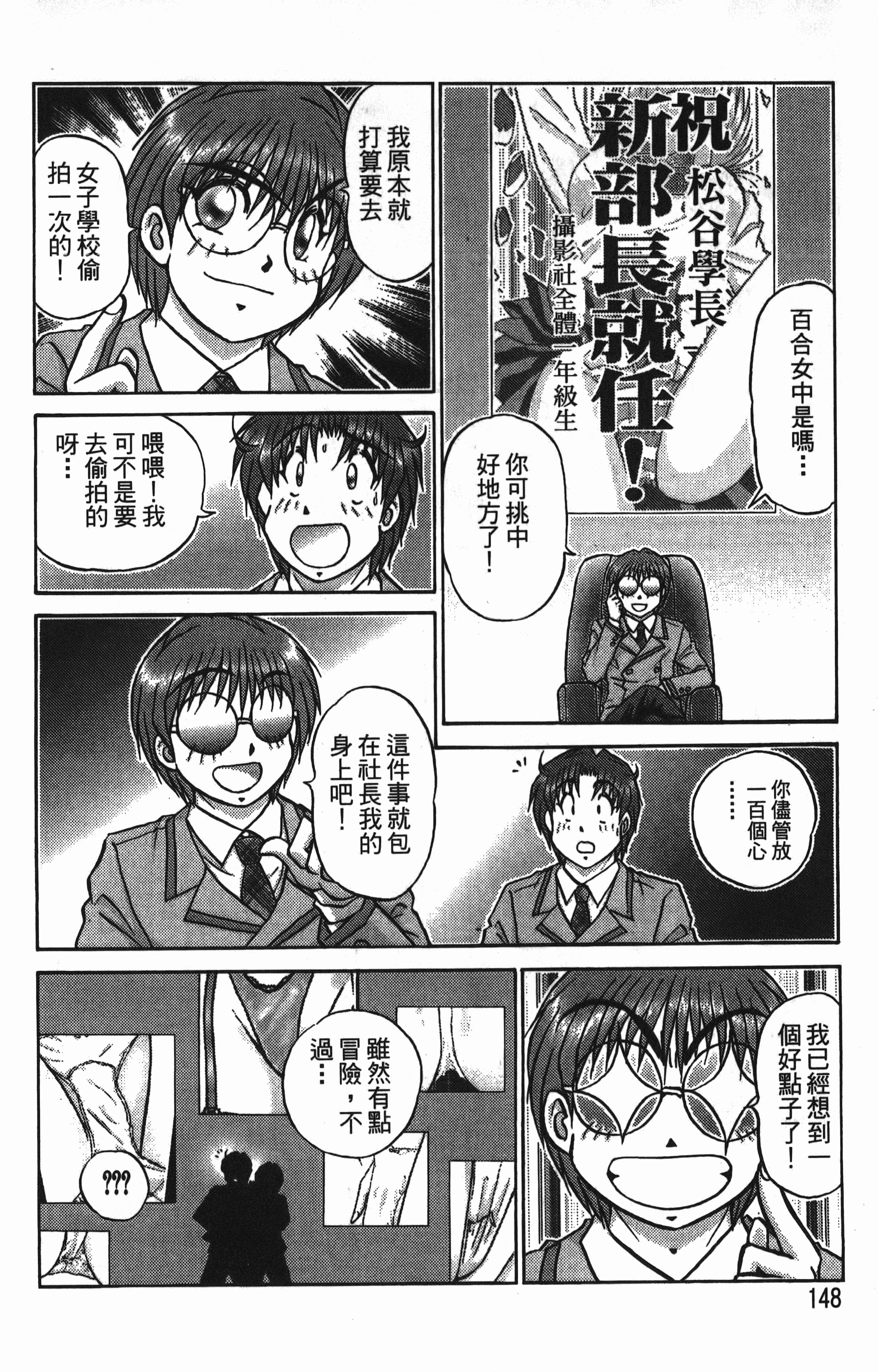 Page 148