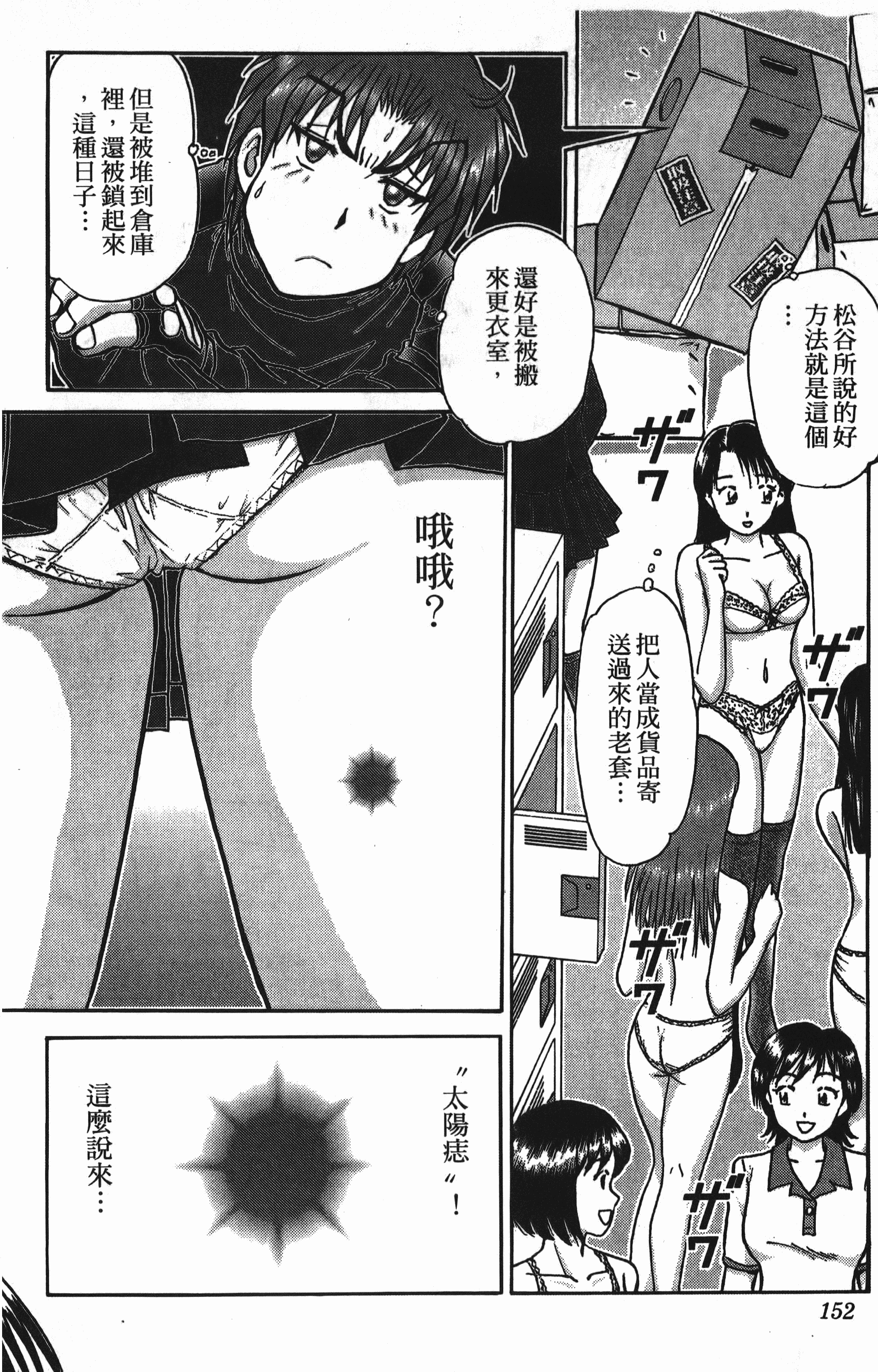 Page 152