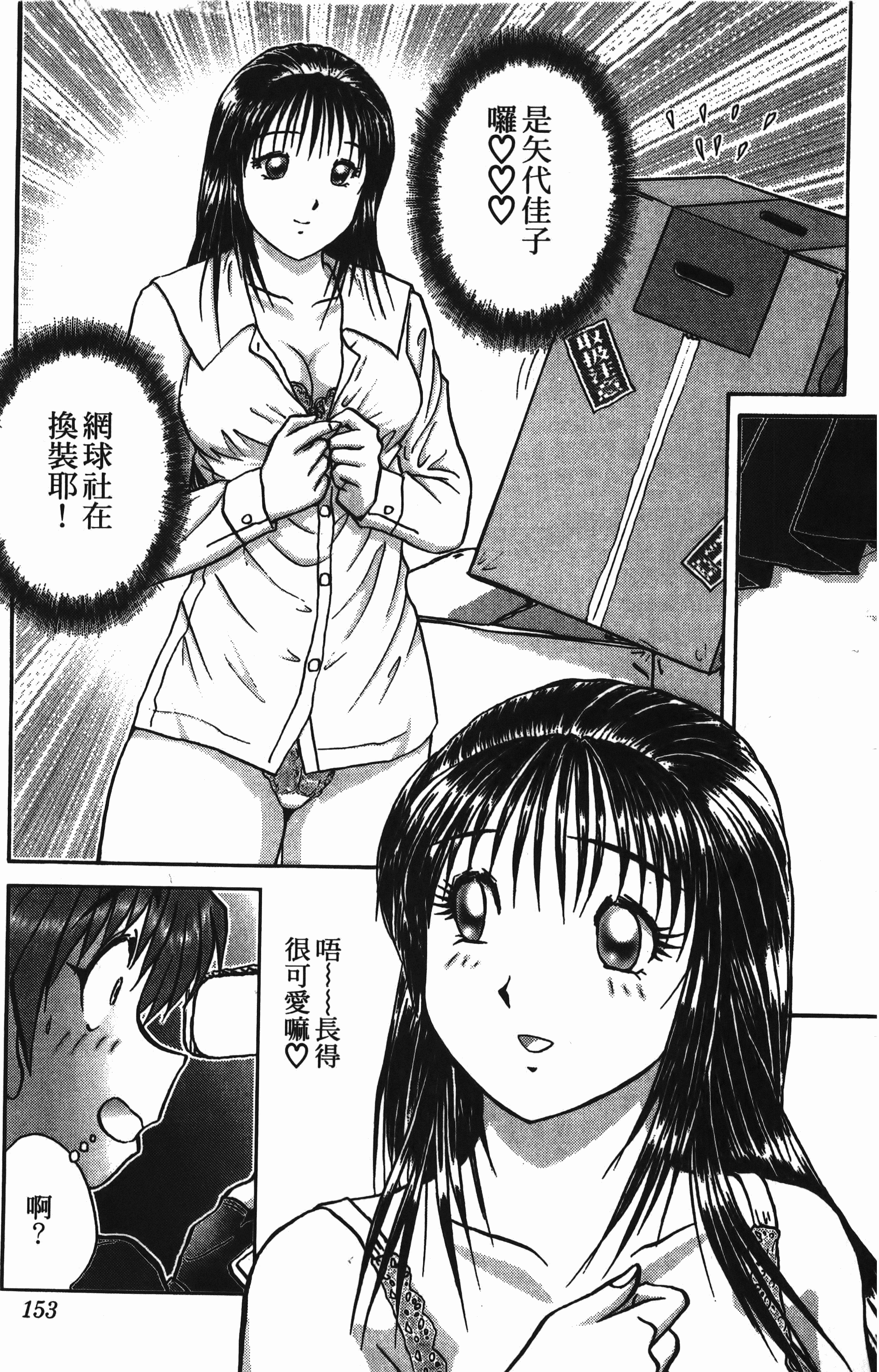 Page 153
