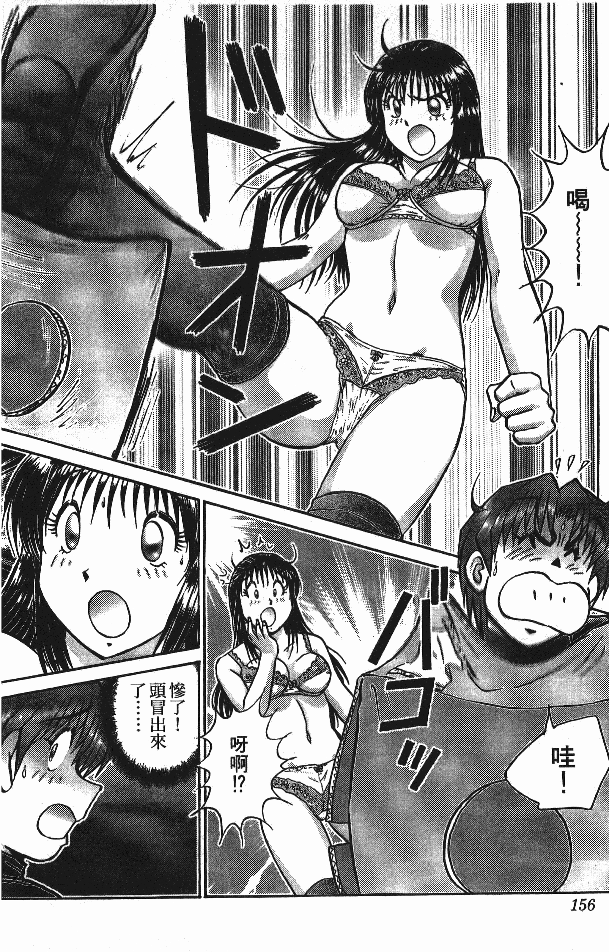 Page 156