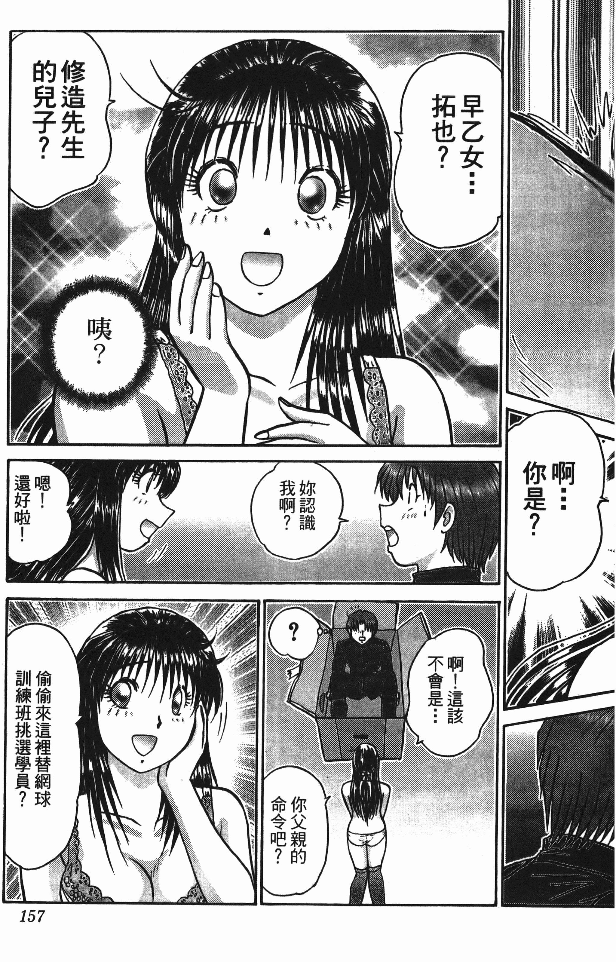 Page 157