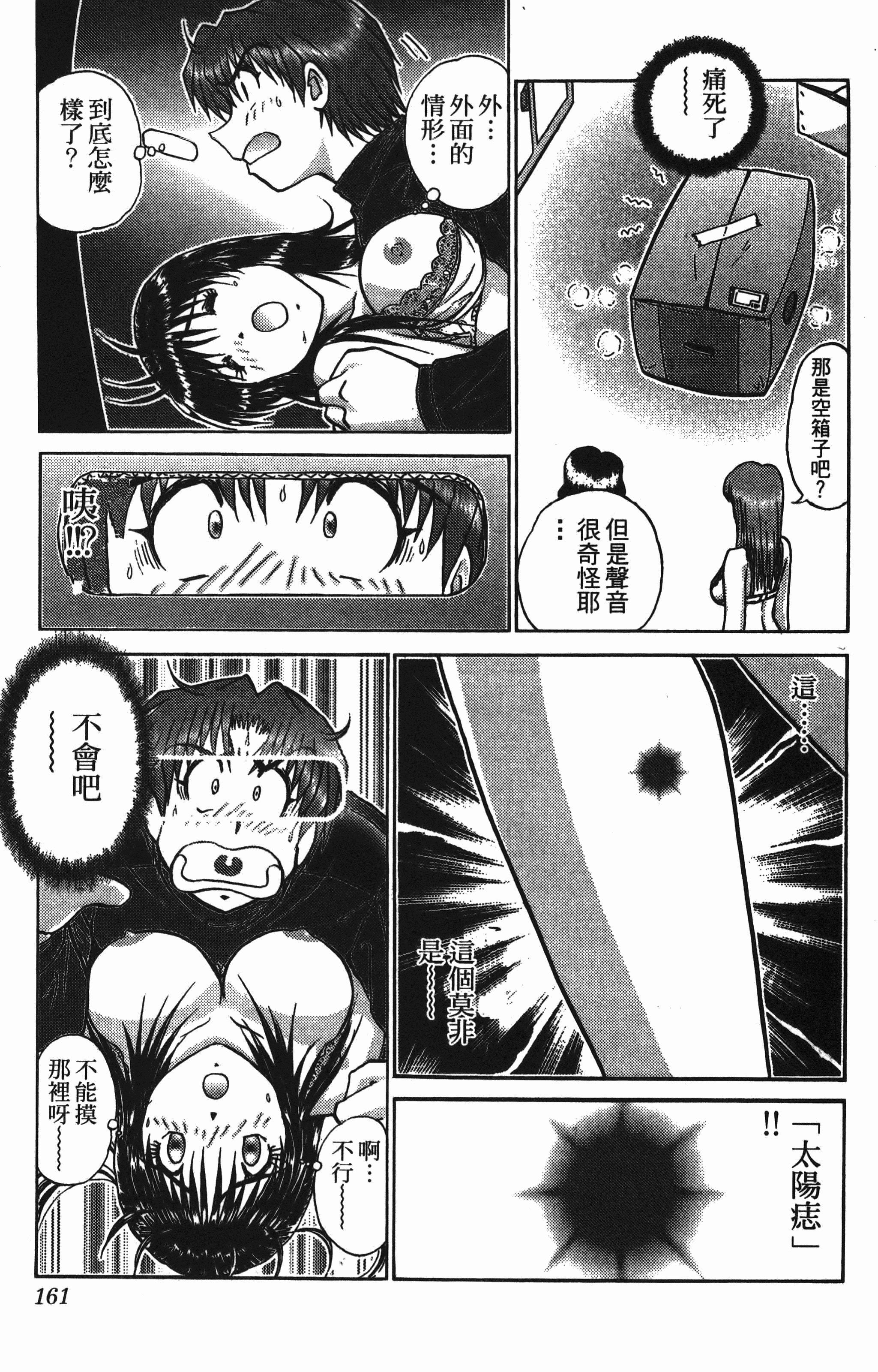 Page 161