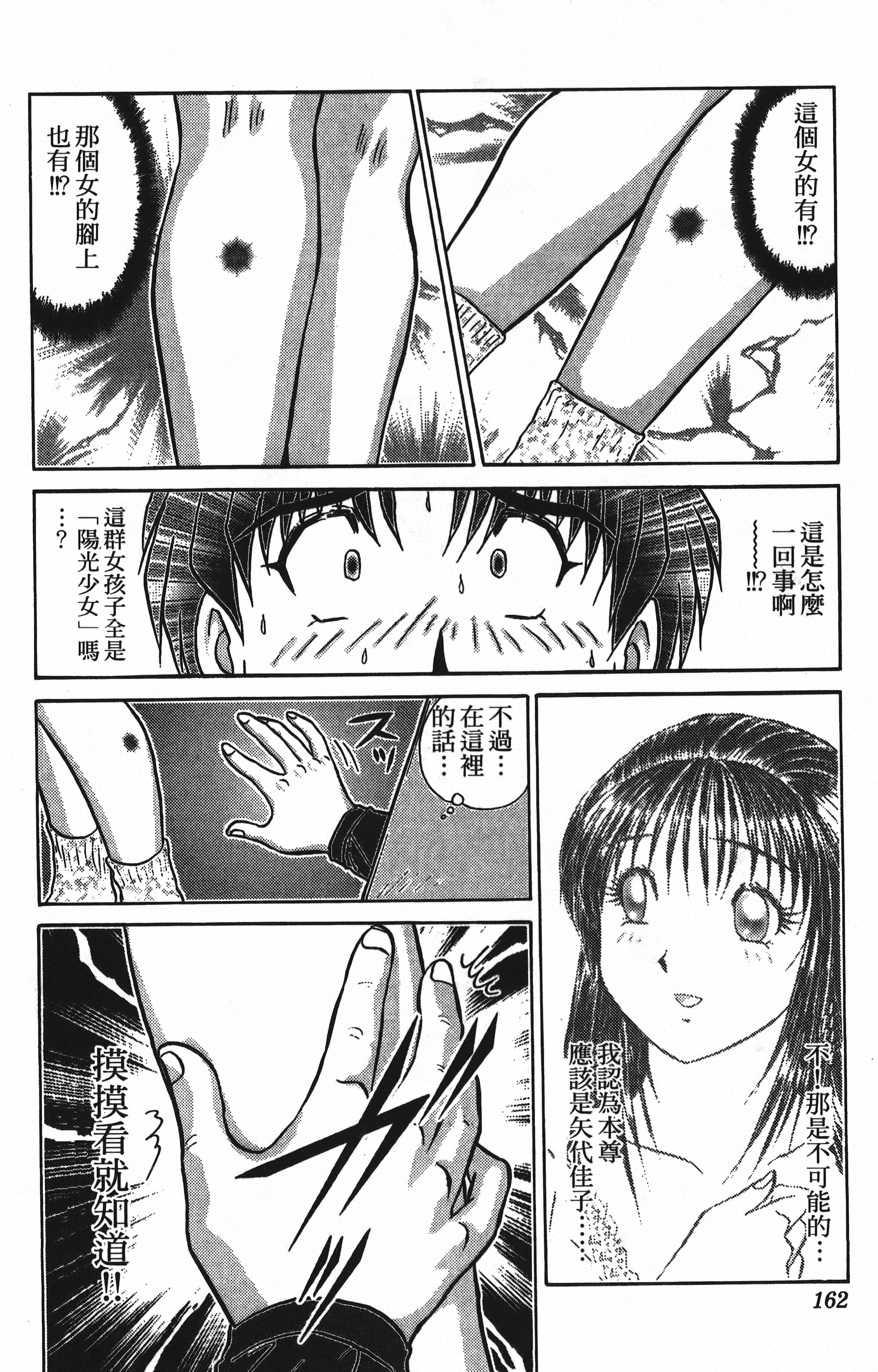 Page 162