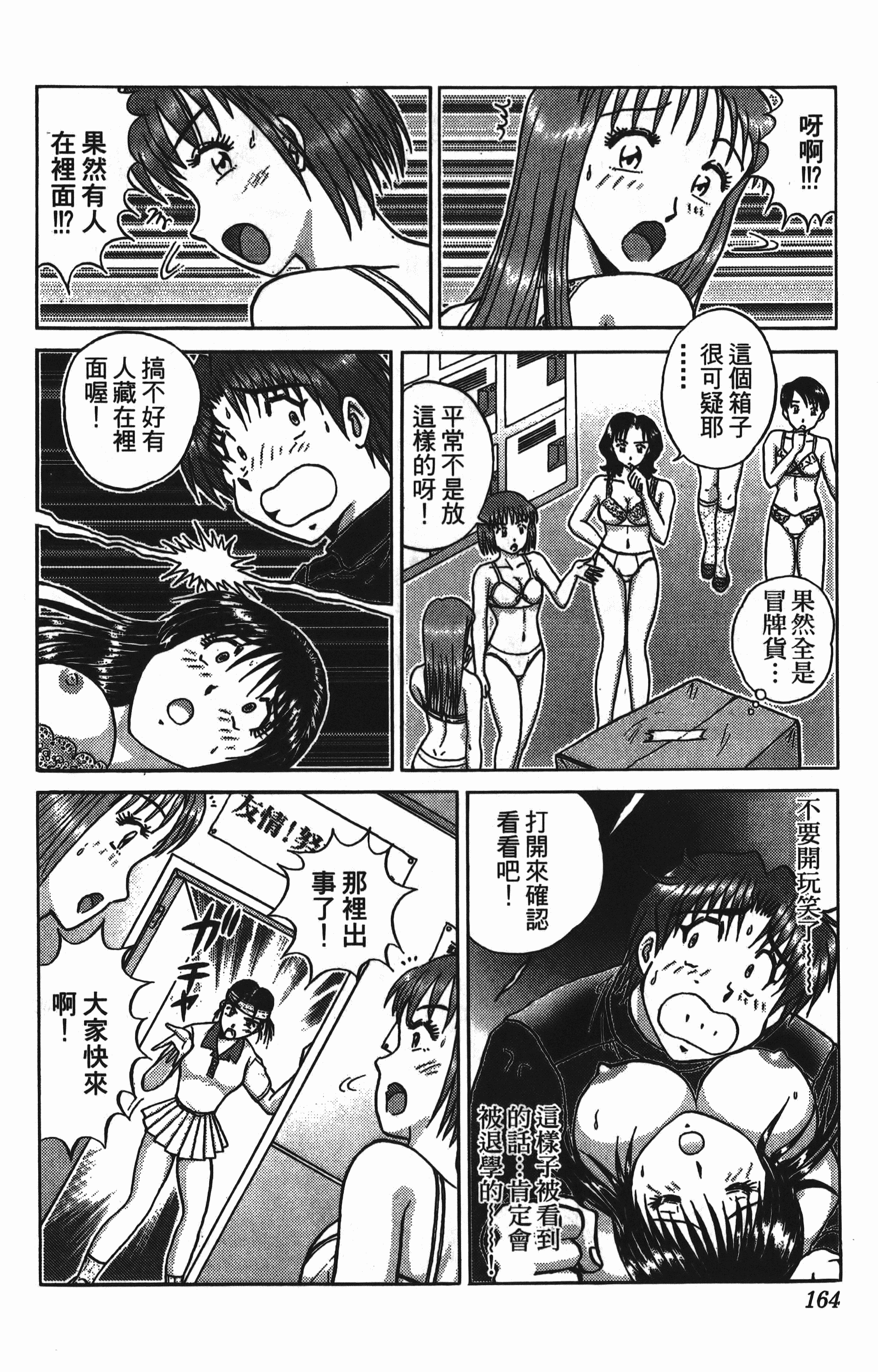 Page 164
