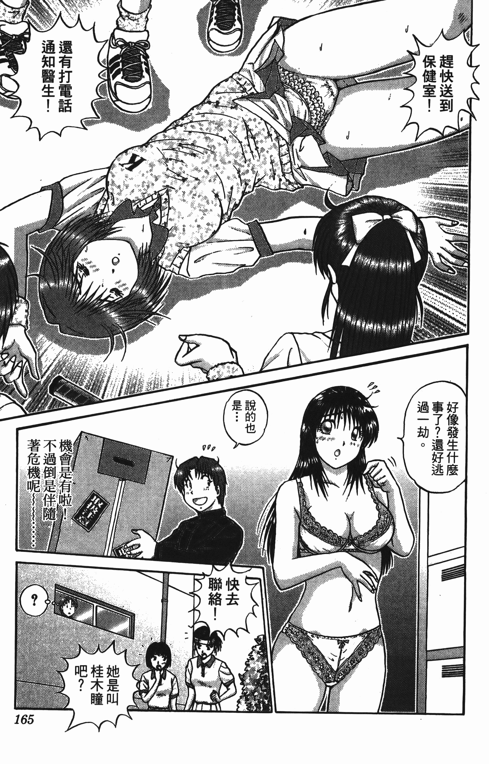 Page 165
