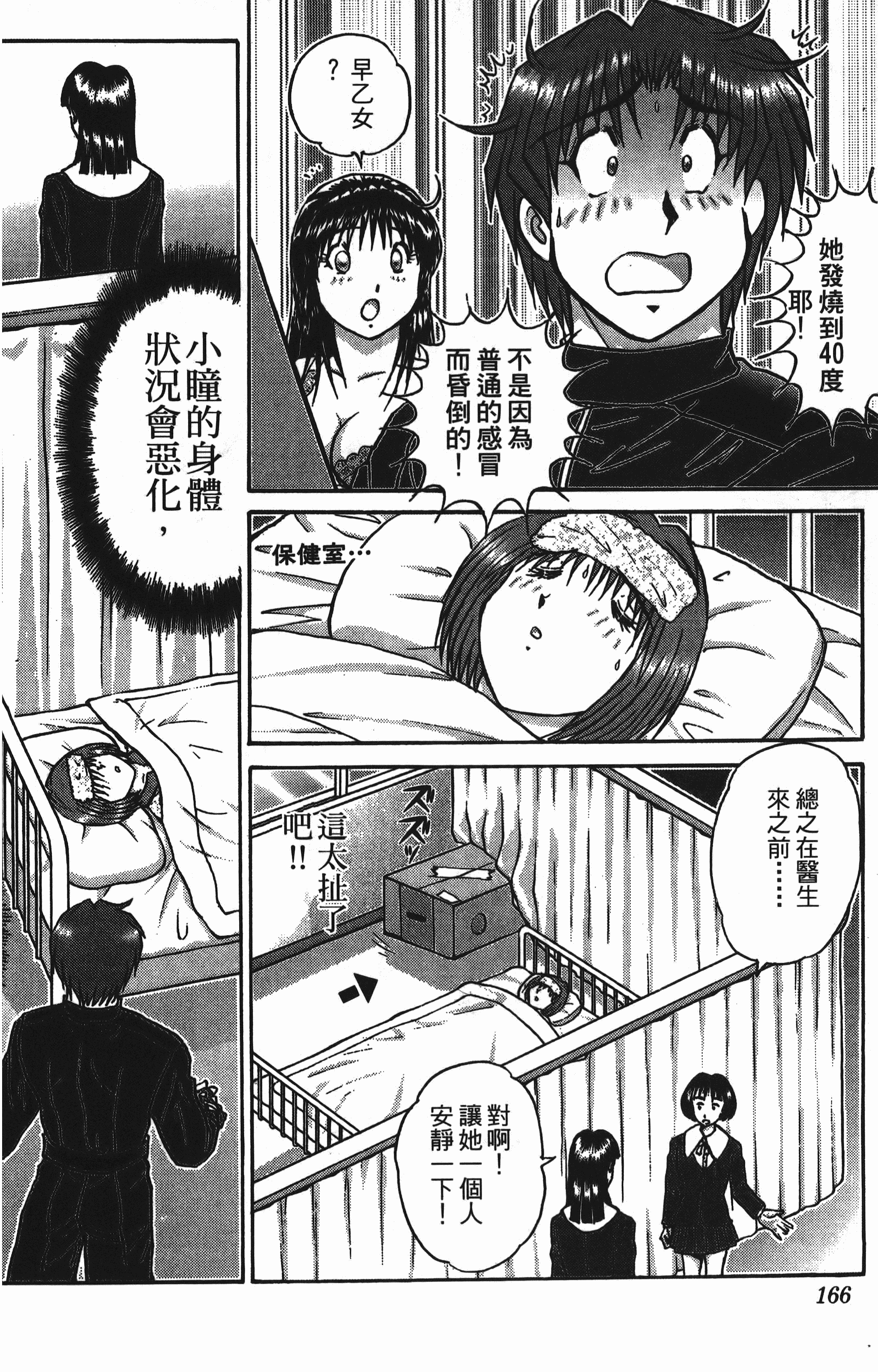 Page 166