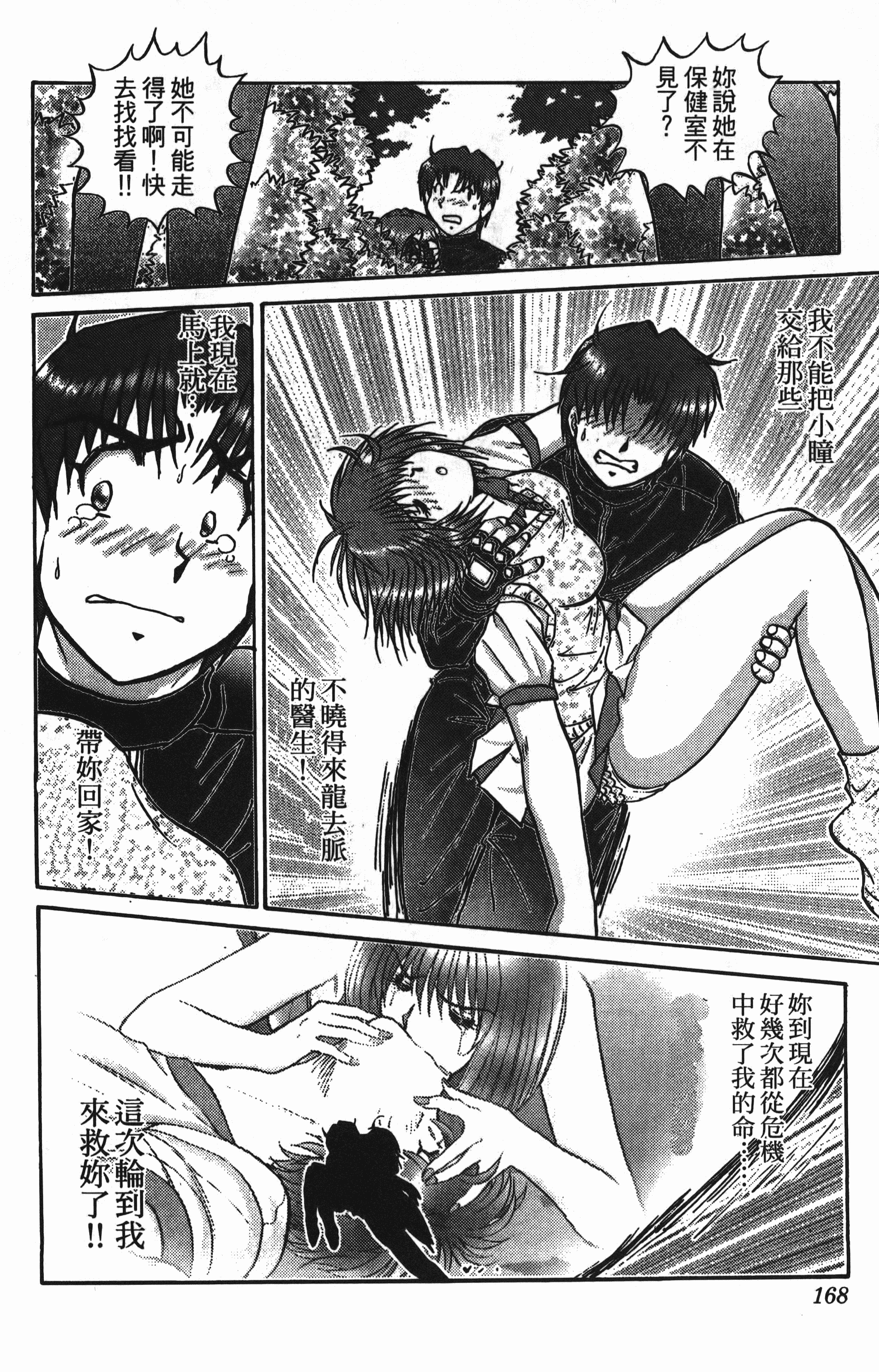 Page 168