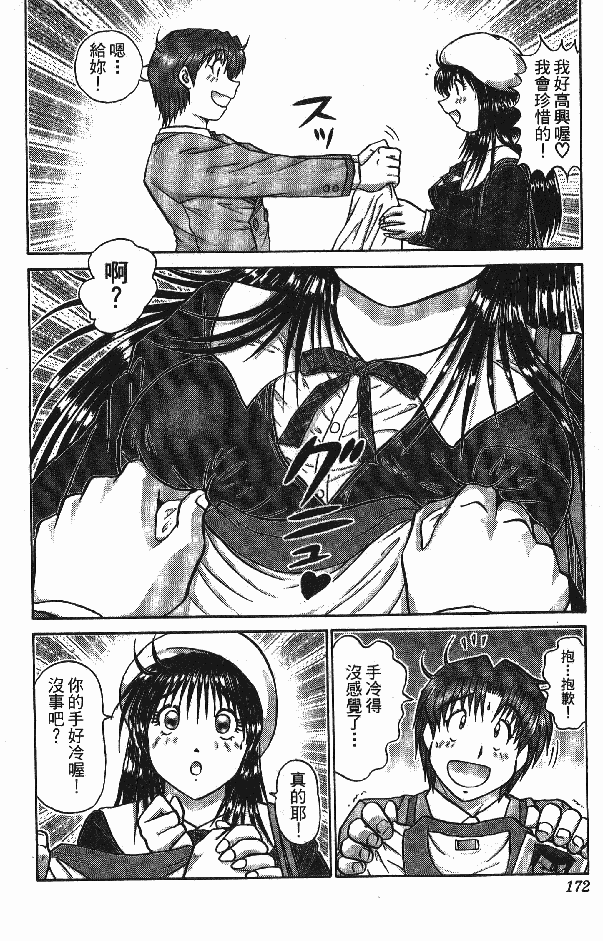 Page 172