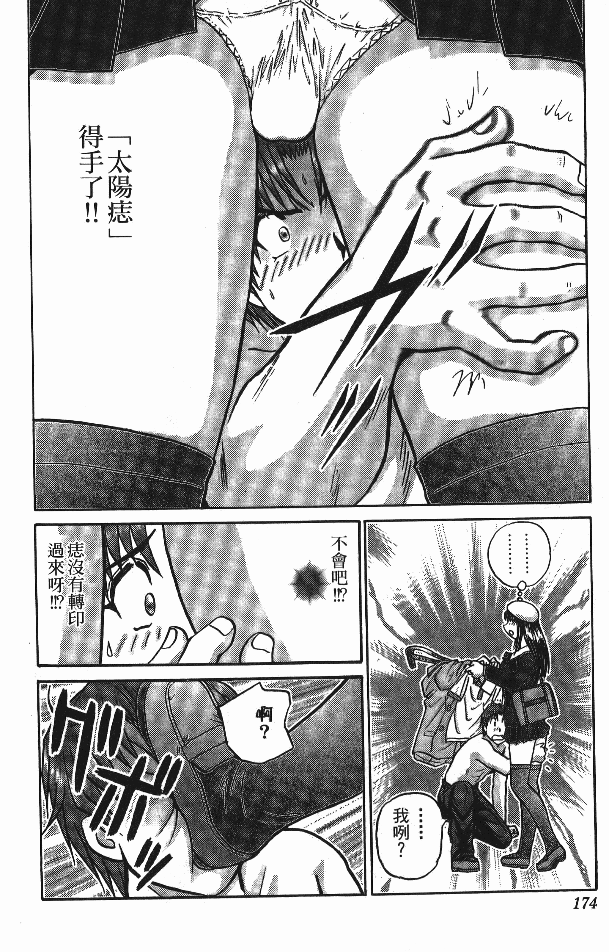 Page 174