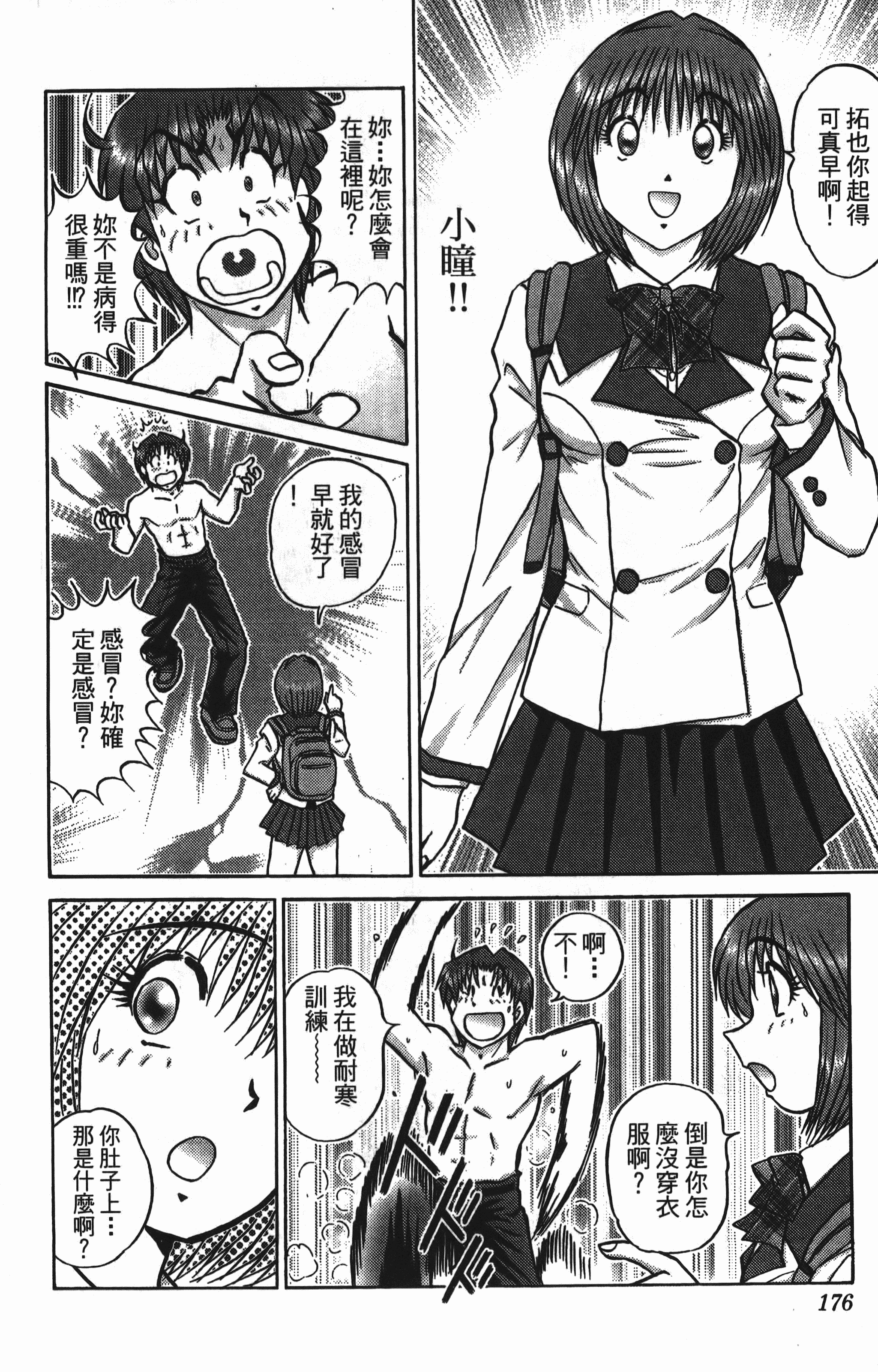 Page 176