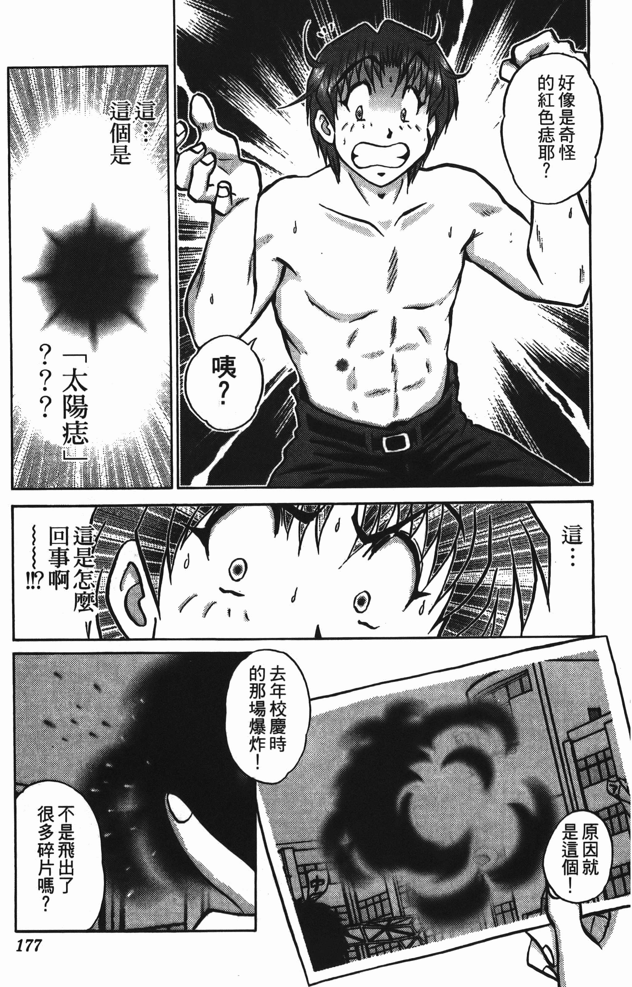 Page 177