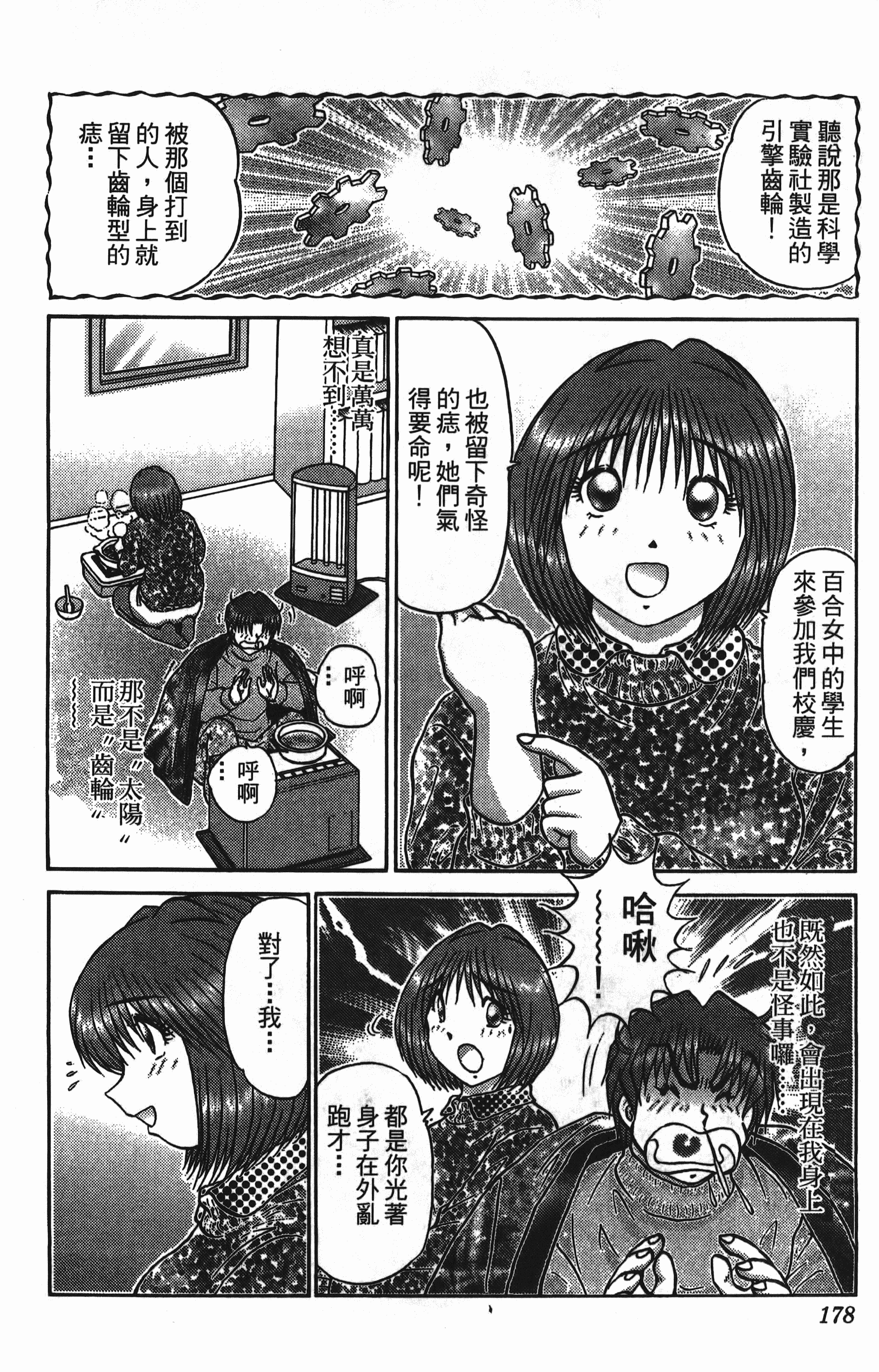 Page 178