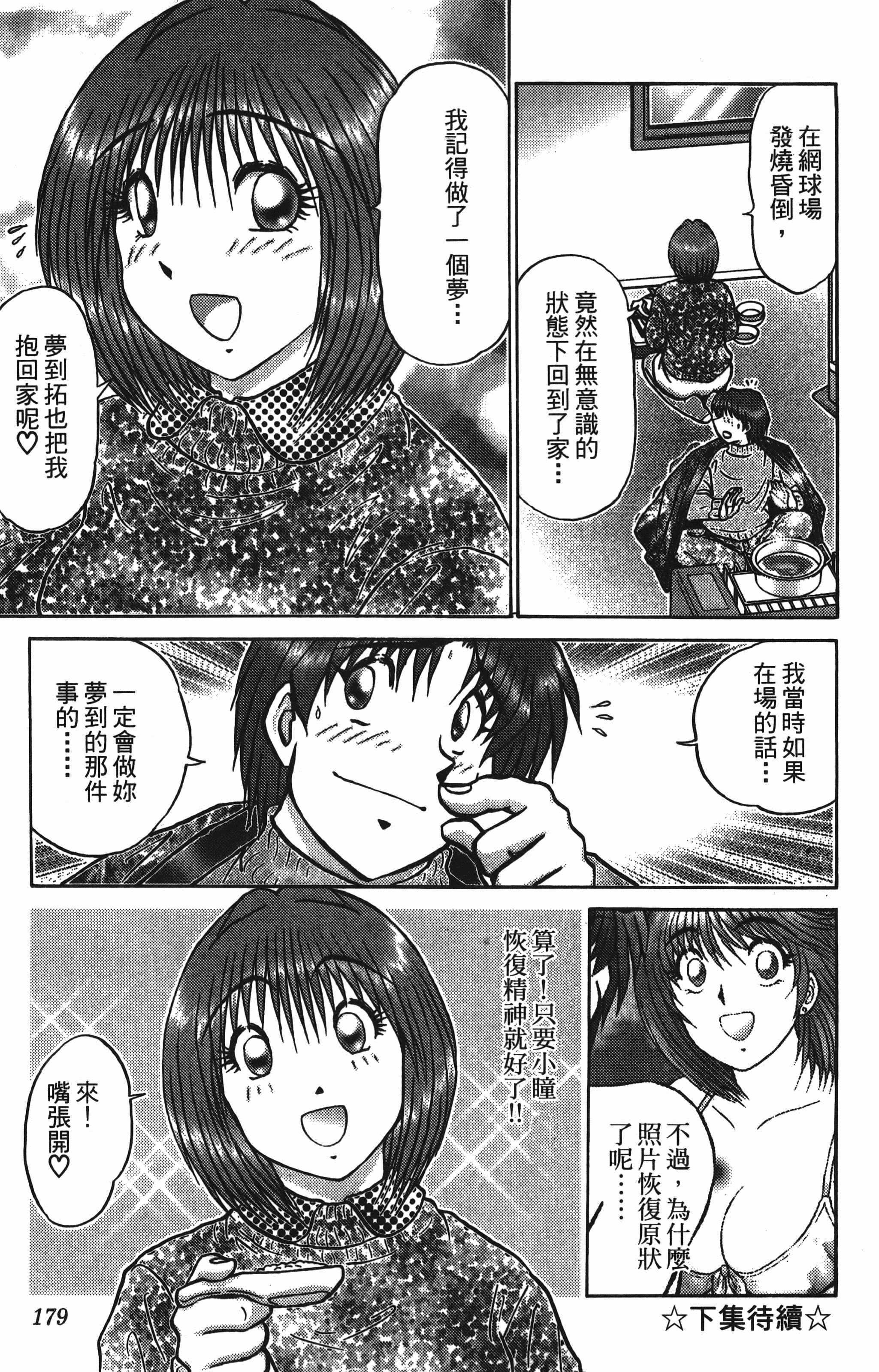 Page 179