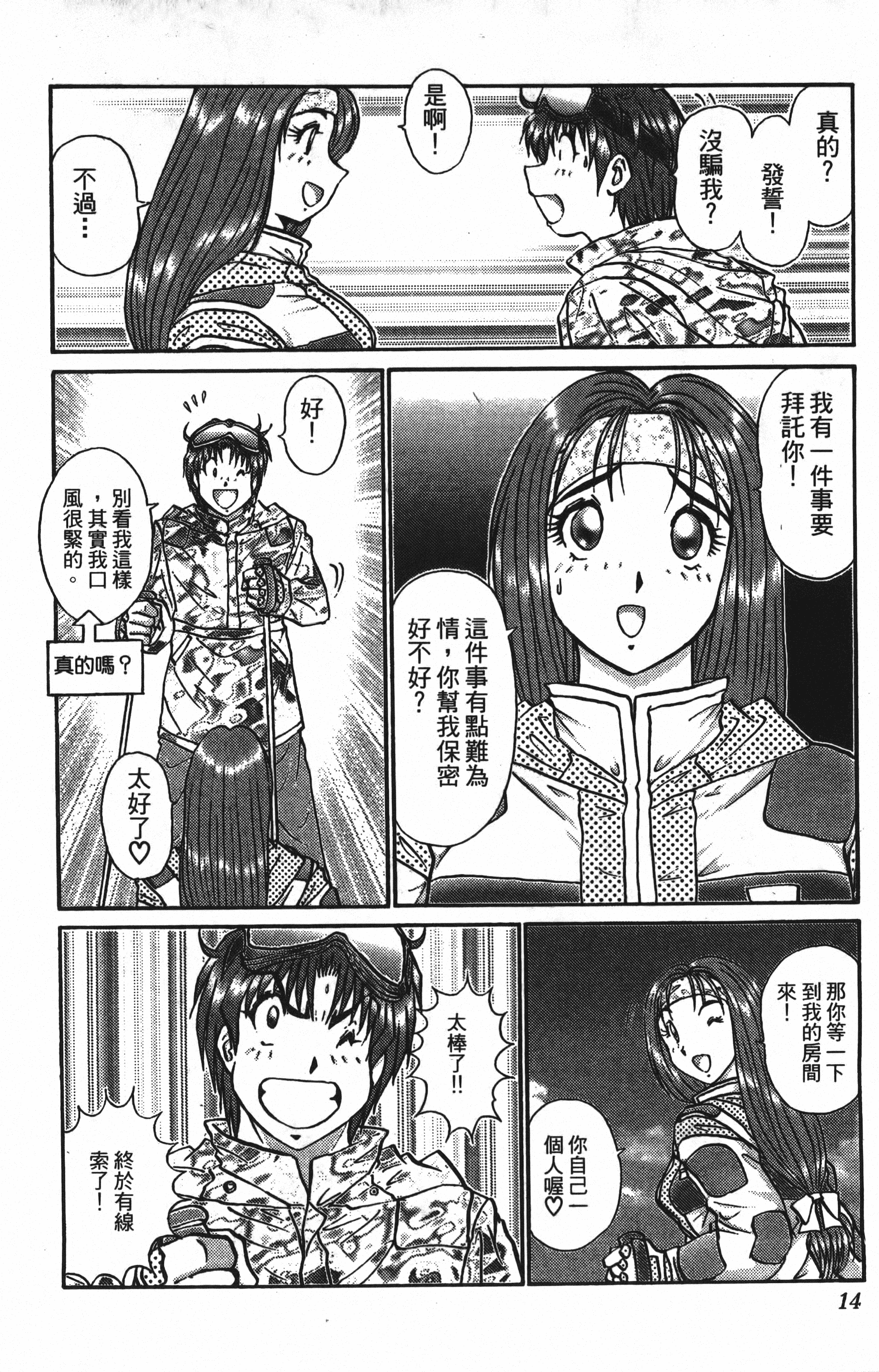 Page 14